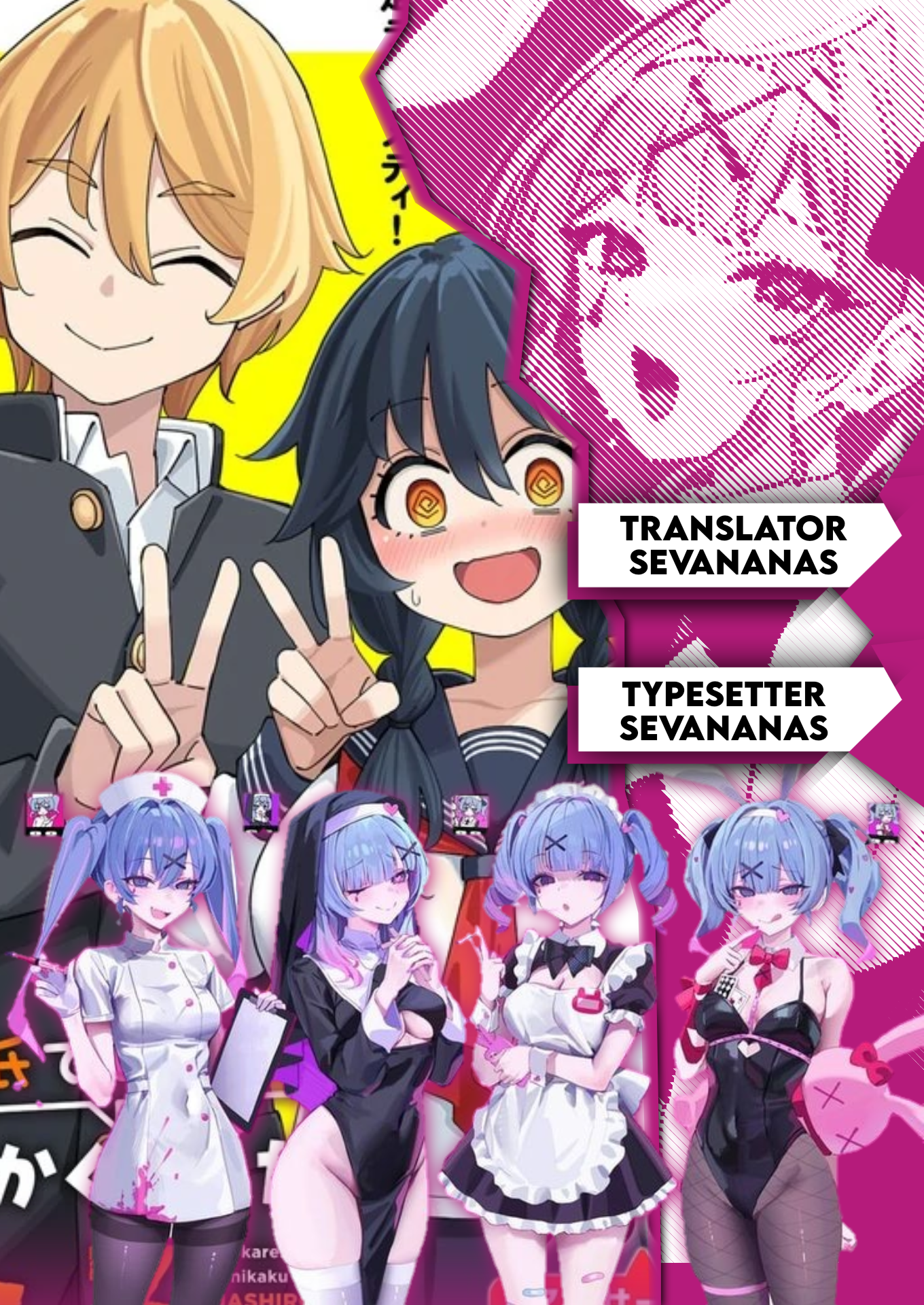 Uso Kareshi demo Ii kara Tonikaku Shitai Mashiro-chan Chapter 16.5 - halaman 1