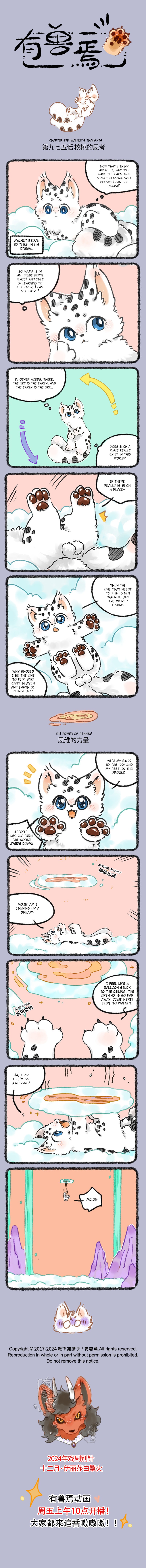 Halaman dari You Shou Yan Chapter 975