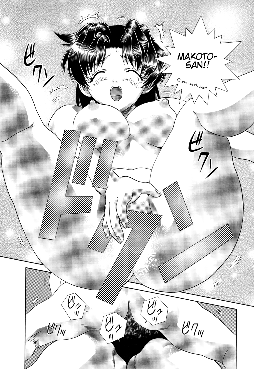 Halaman dari Futari Ecchi Chapter 201