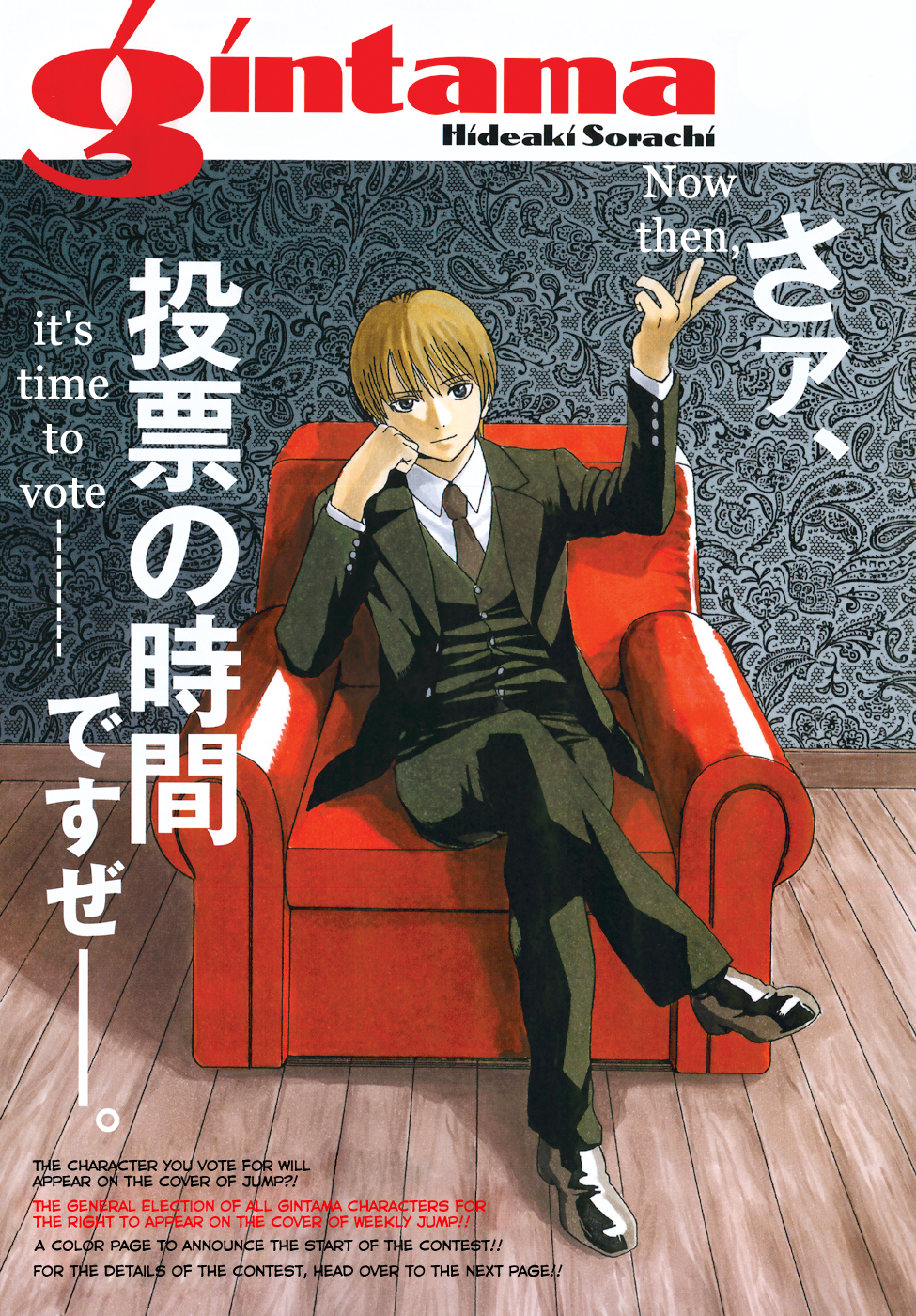 Halaman dari Gintama Chapter 478