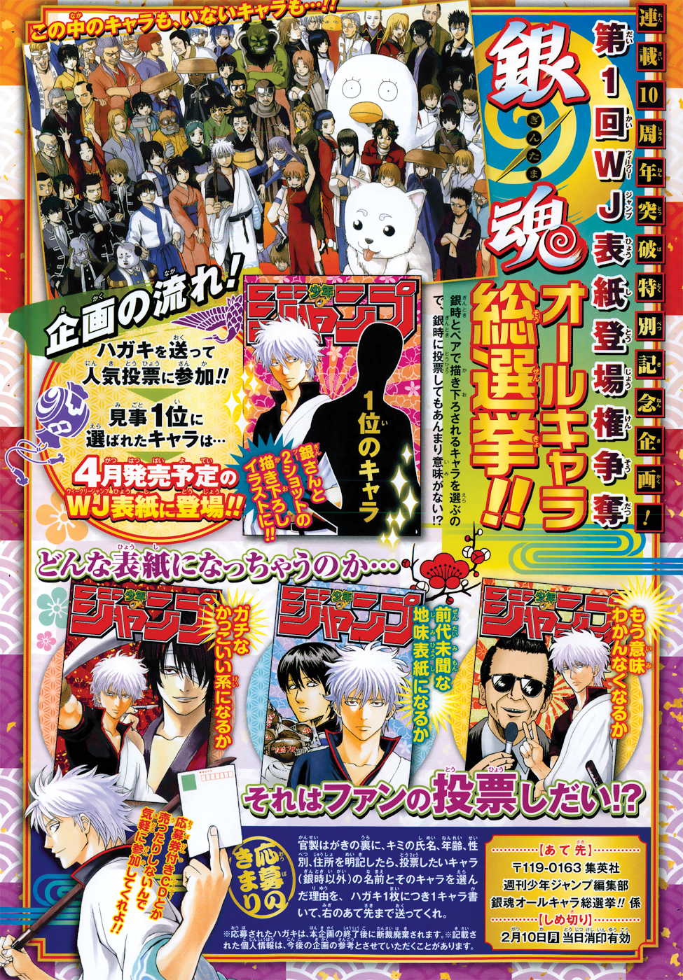 Halaman dari Gintama Chapter 478