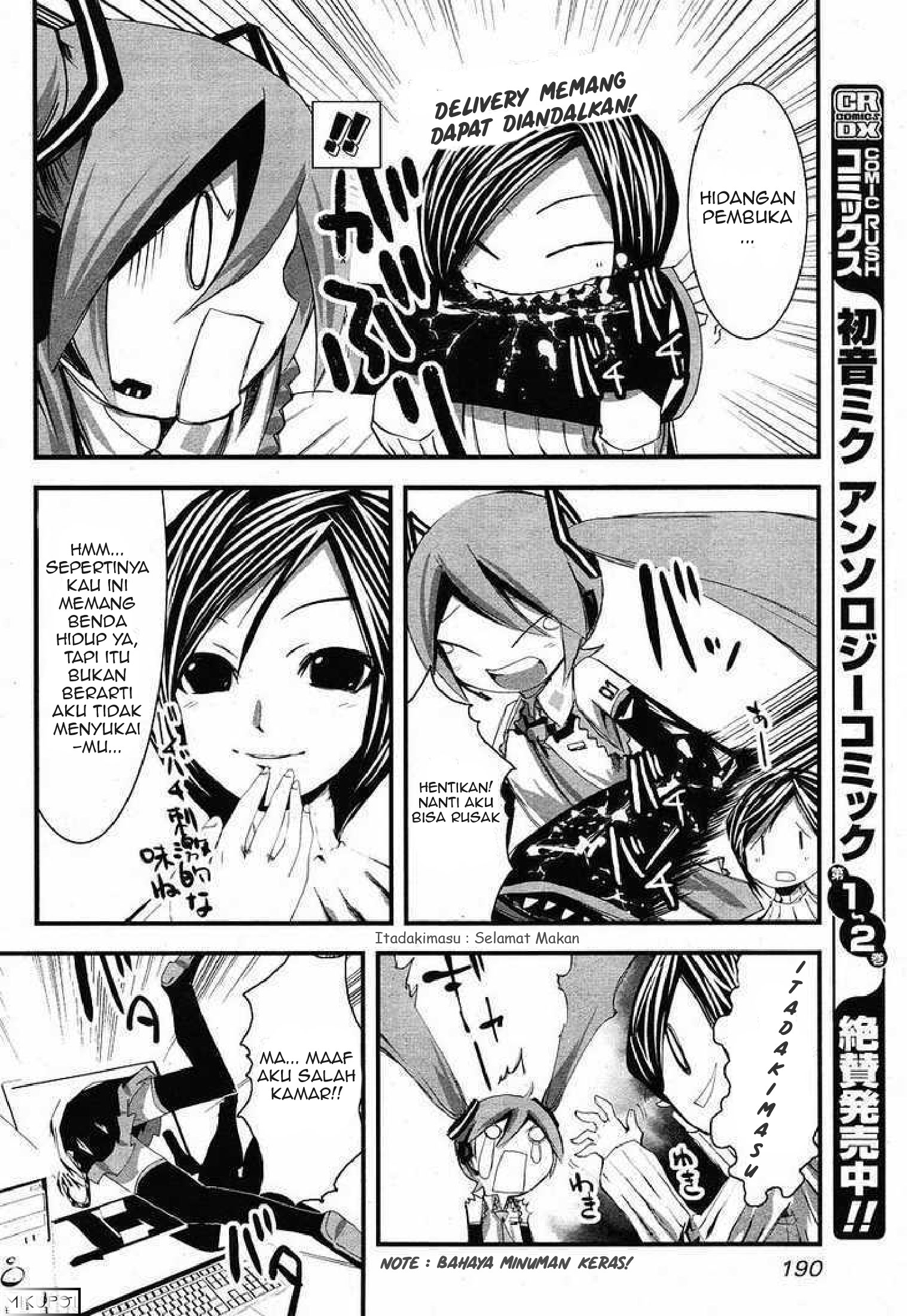 Maker Hikoushiki Hatsune Mix Chapter 6 - halaman 11