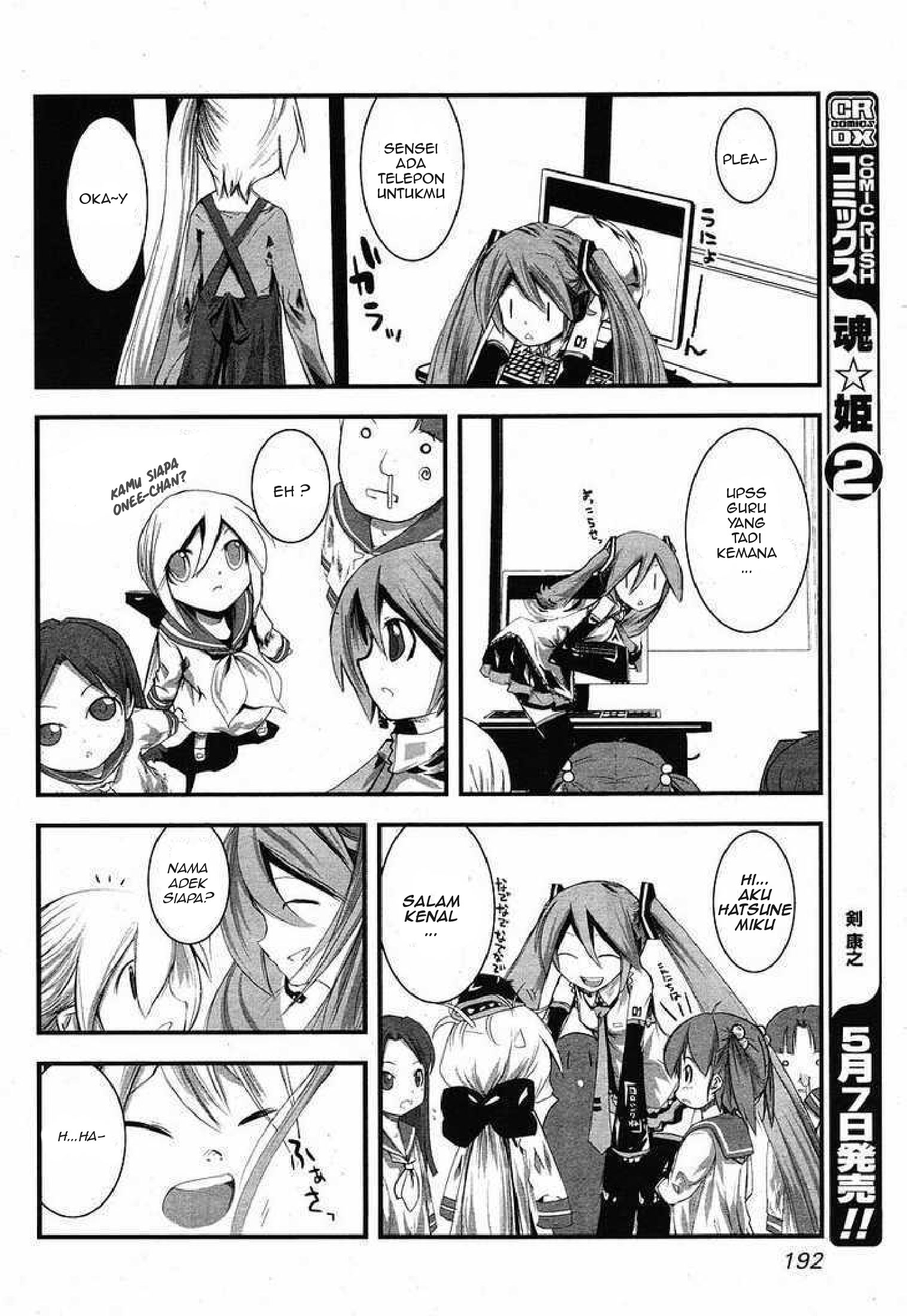 Maker Hikoushiki Hatsune Mix Chapter 6 - halaman 13