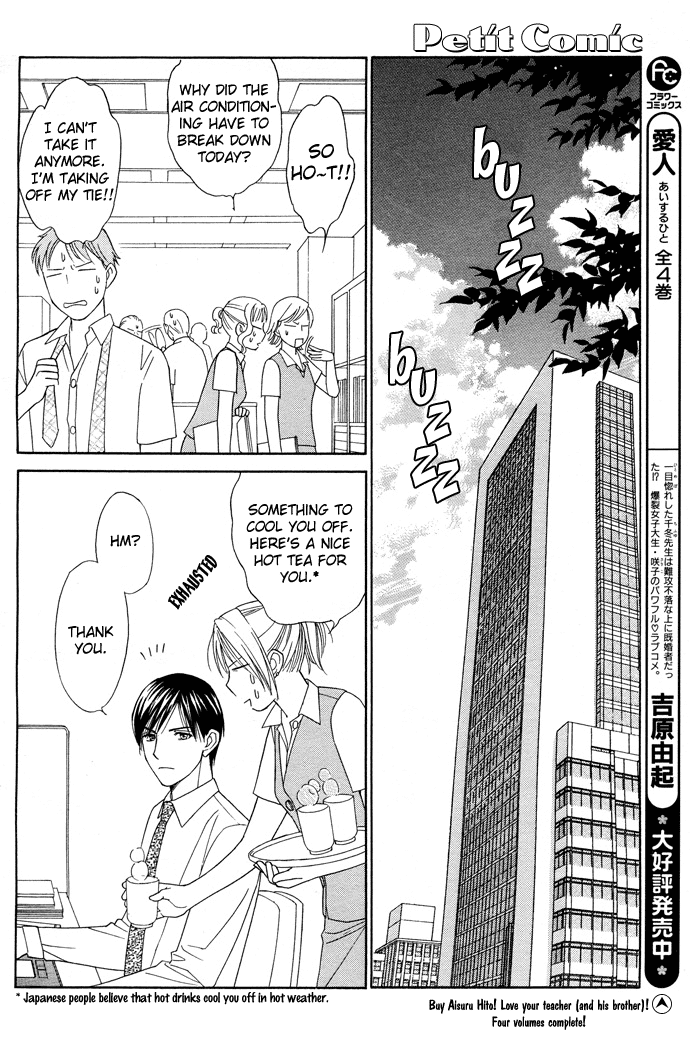 Halaman dari Between the Sheets Chapter 1