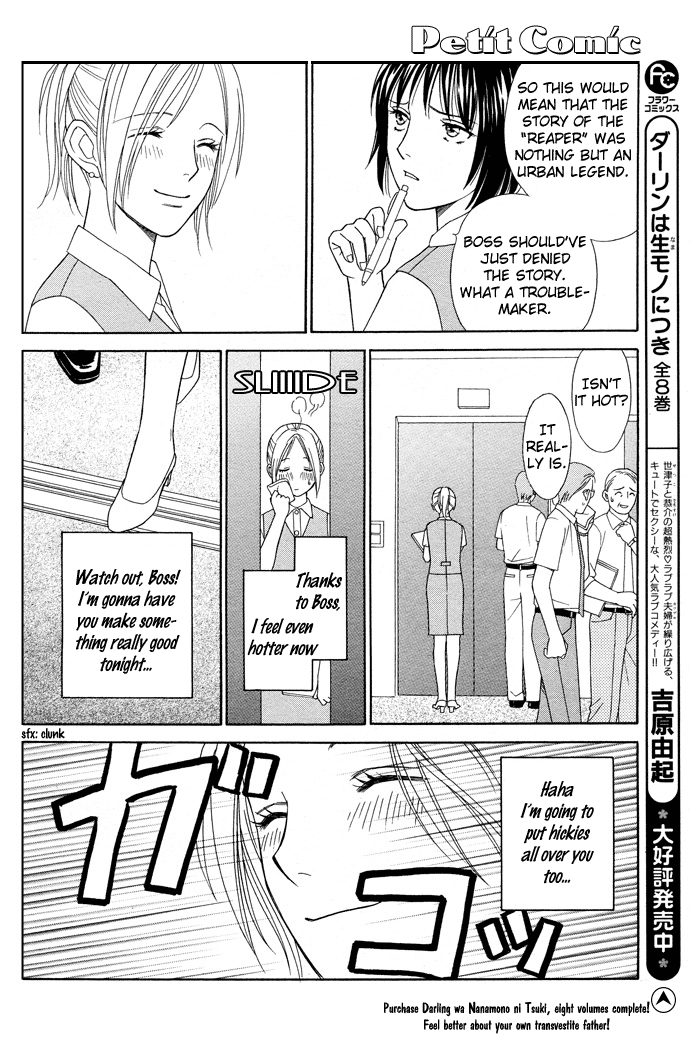 Halaman dari Between the Sheets Chapter 1