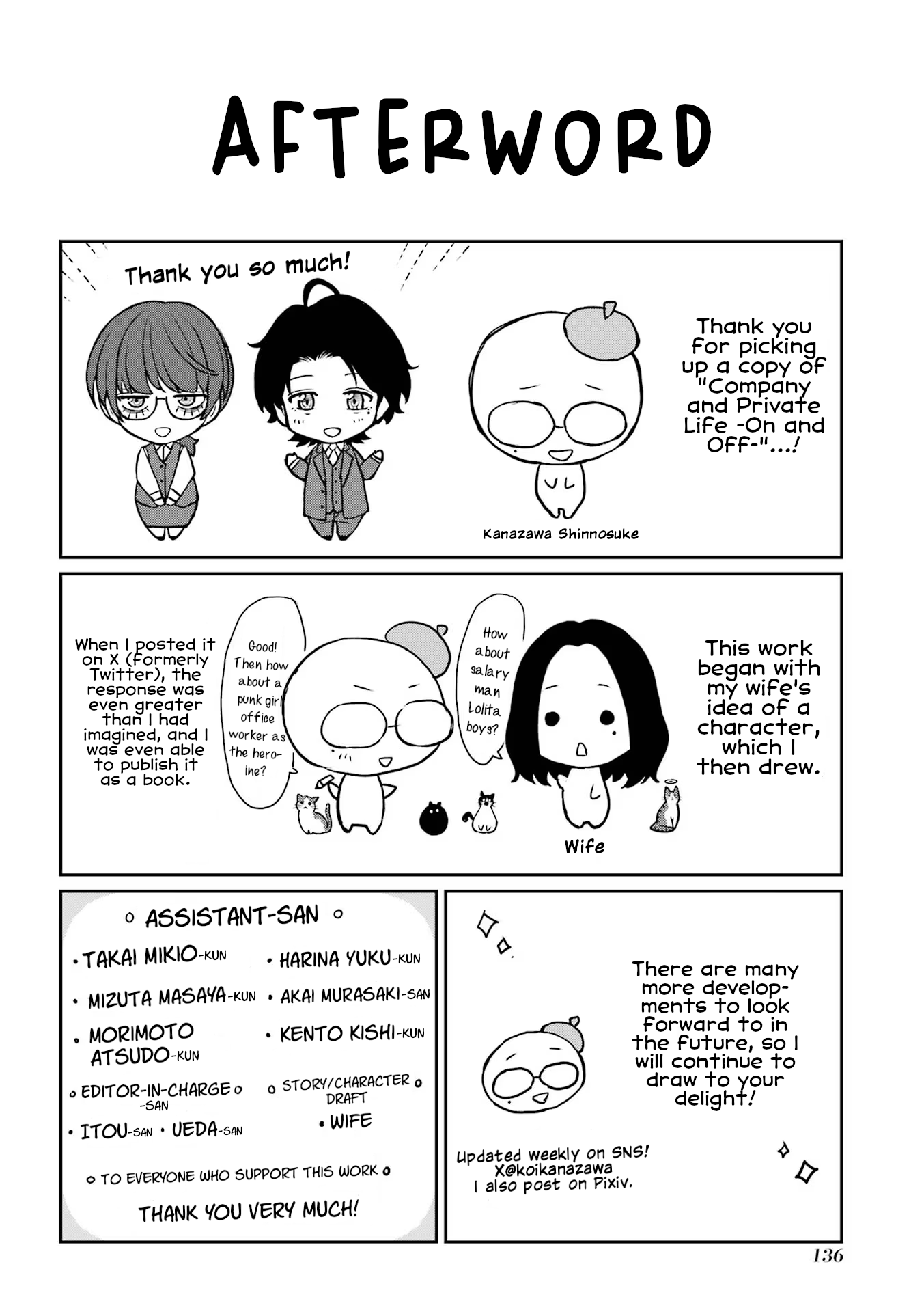 Halaman dari Kaisha to Shiseikatsu: On to Off Chapter 6.5