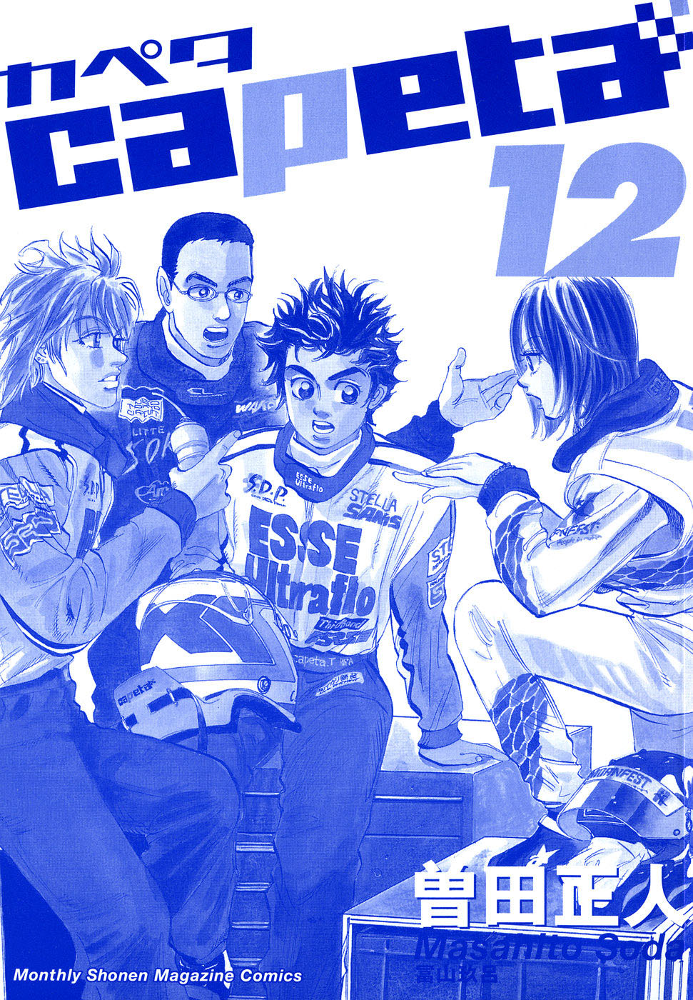 Halaman dari Capeta Chapter 40