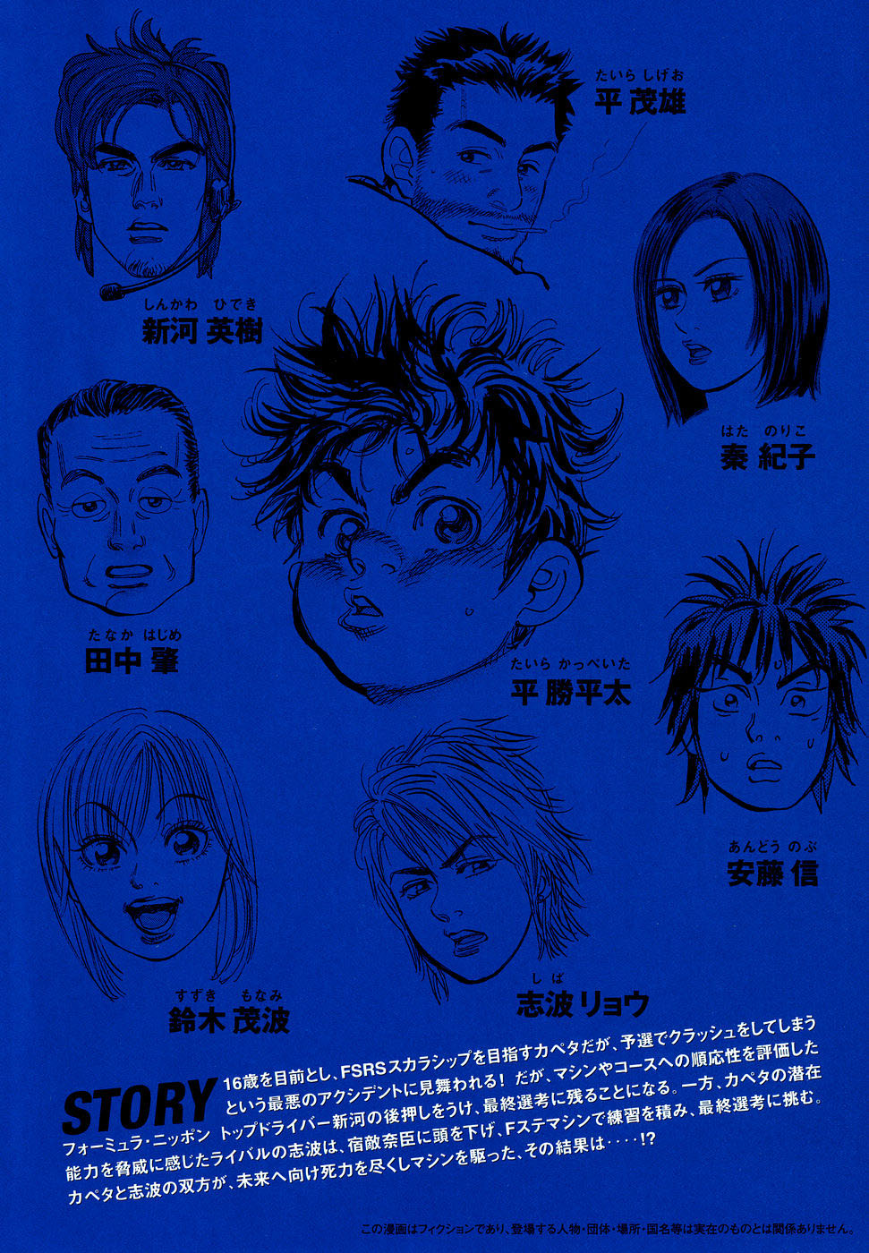 Halaman dari Capeta Chapter 40