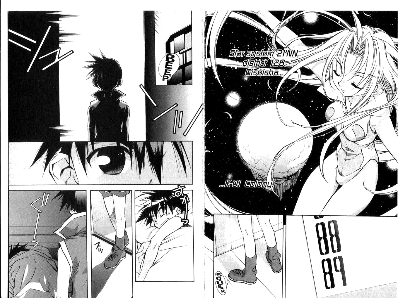 Halaman dari Megami Kouhosei Chapter 24