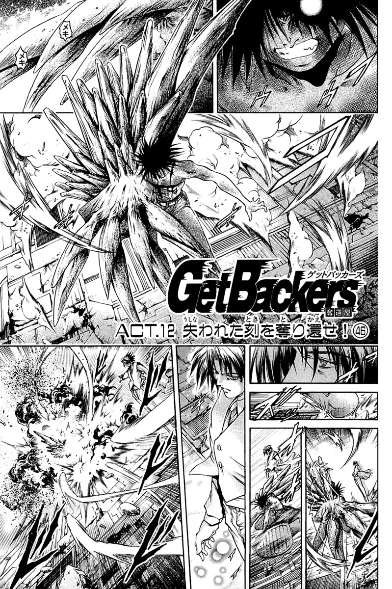 Halaman dari GetBackers Chapter 301
