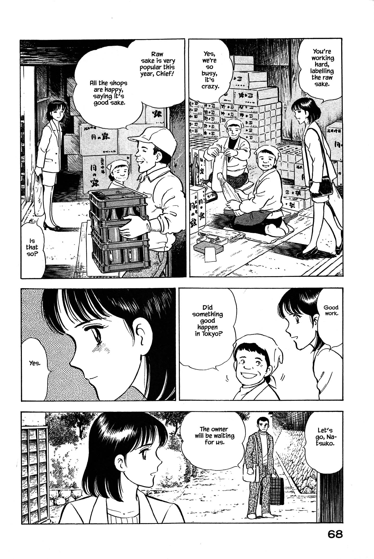 Halaman dari Natsuko's Sake Chapter 80