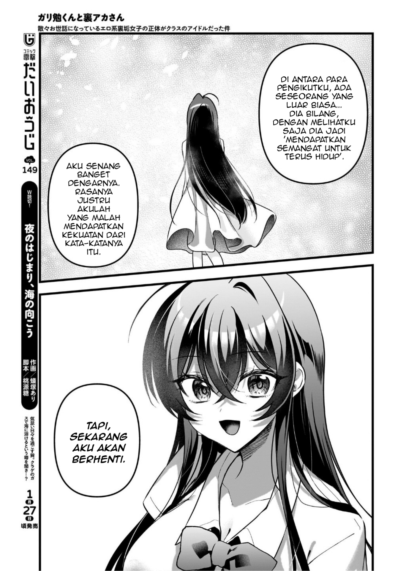 Gariben-kun to Uraaka-san: Sanzan Osewa ni Natteiru Ero-kei Uraaka Joshi no Shoutai ga Class no Idol Datta Ken Chapter 14 - halaman 24
