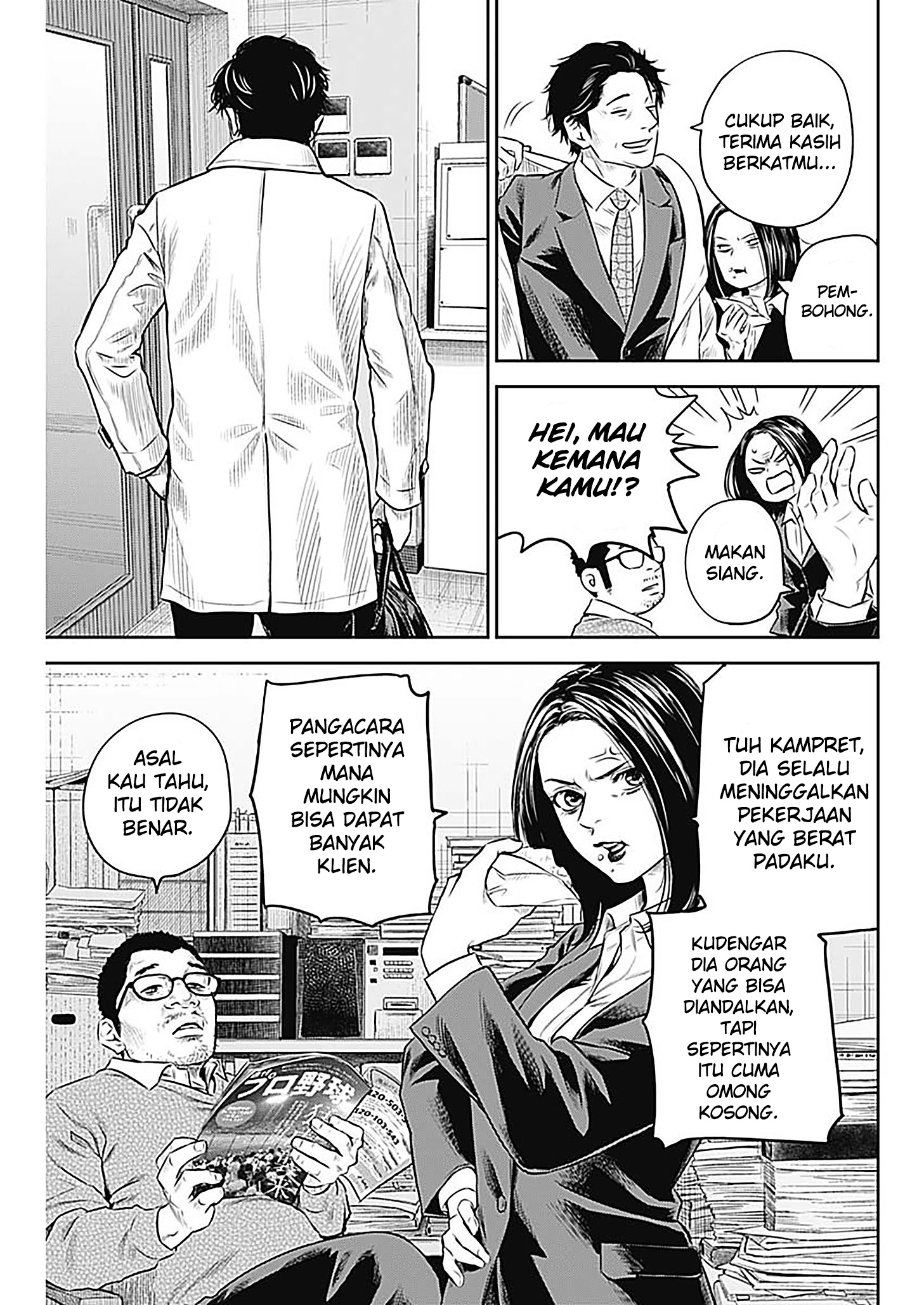 Adabana Chapter 24 - halaman 12