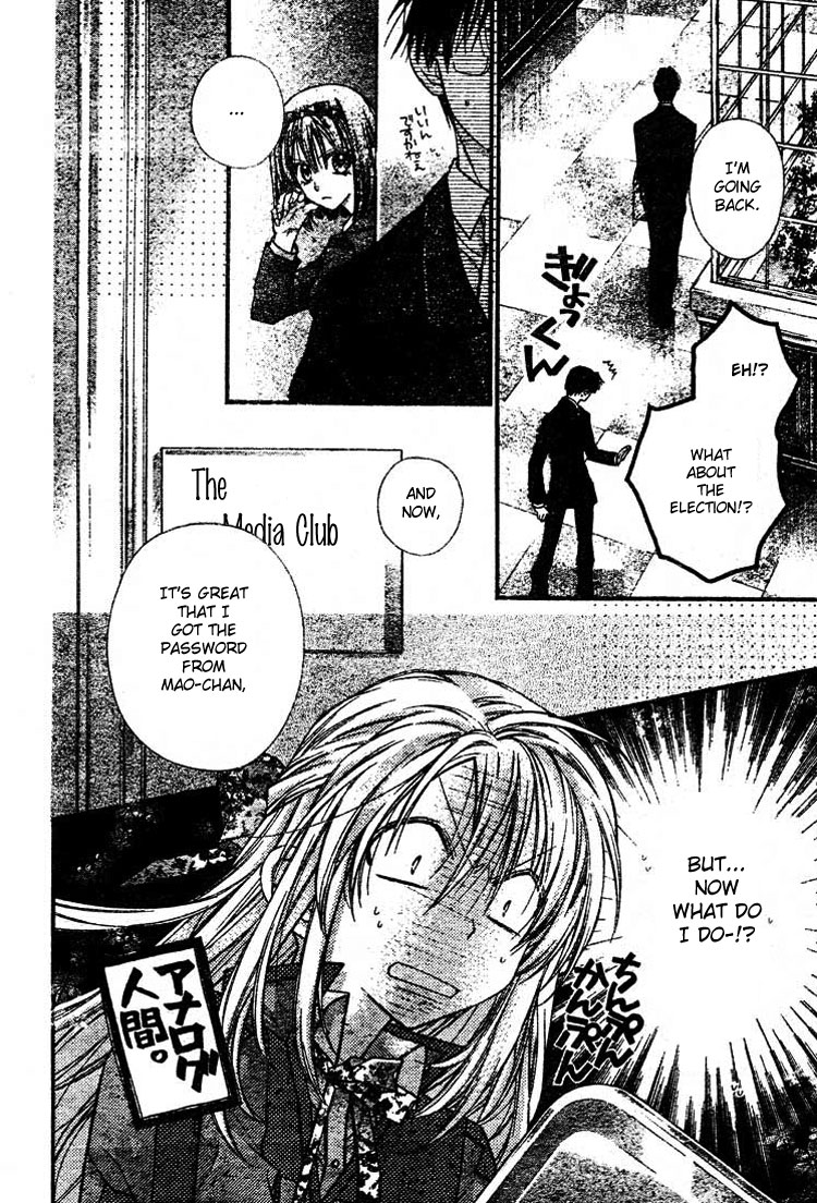 Halaman dari Shinshi Doumei Cross † Chapter 27