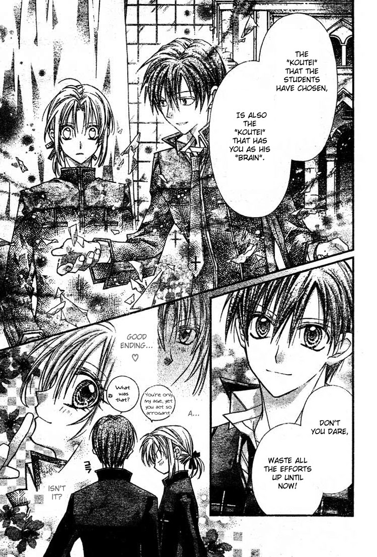 Halaman dari Shinshi Doumei Cross † Chapter 27