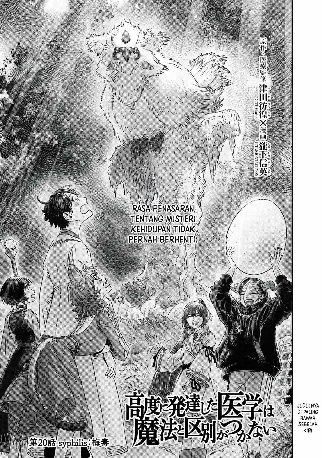 Koudo ni Hattatsu shita Igaku wa Mahou to Kubetsu ga Tsukanai Chapter 20 - halaman 5