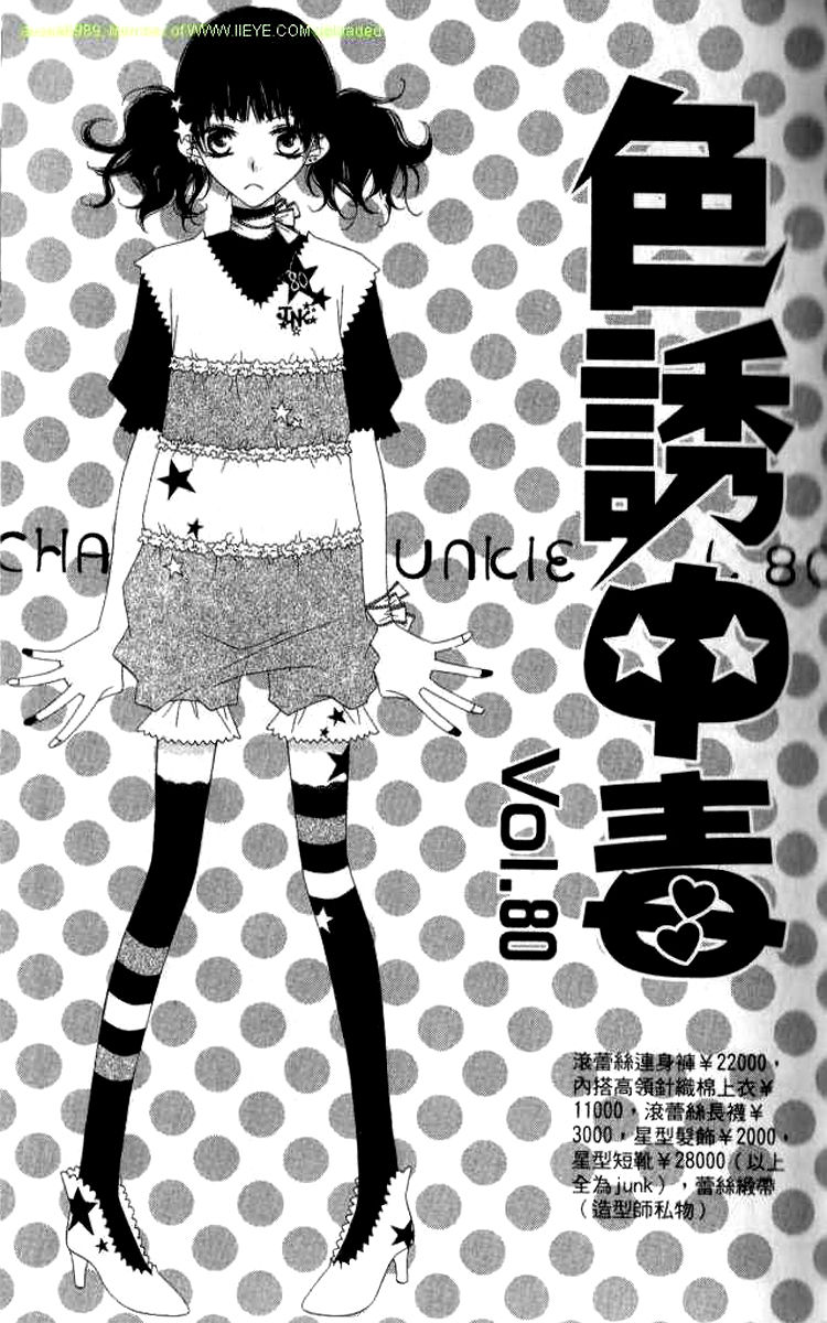 Halaman dari Nousatsu Junkie Chapter 80