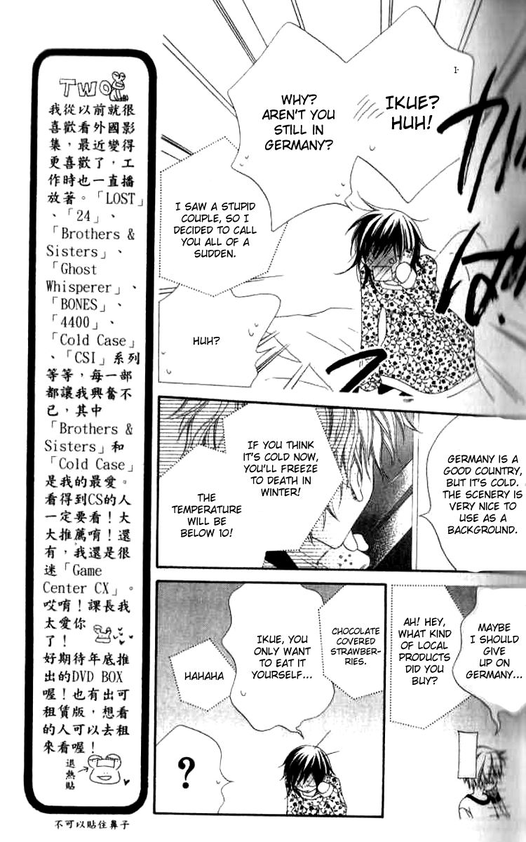 Halaman dari Nousatsu Junkie Chapter 80