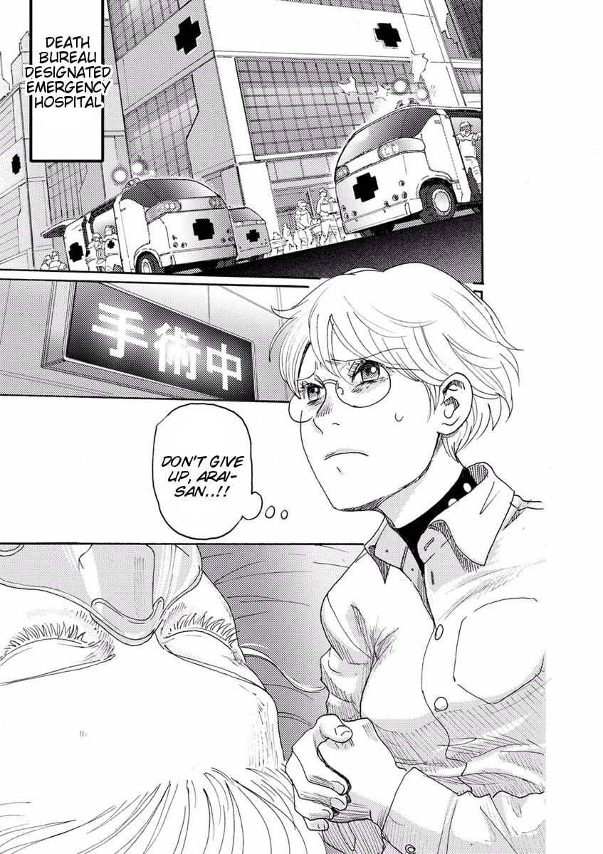 Butterfly Storage Chapter 11 Page 24