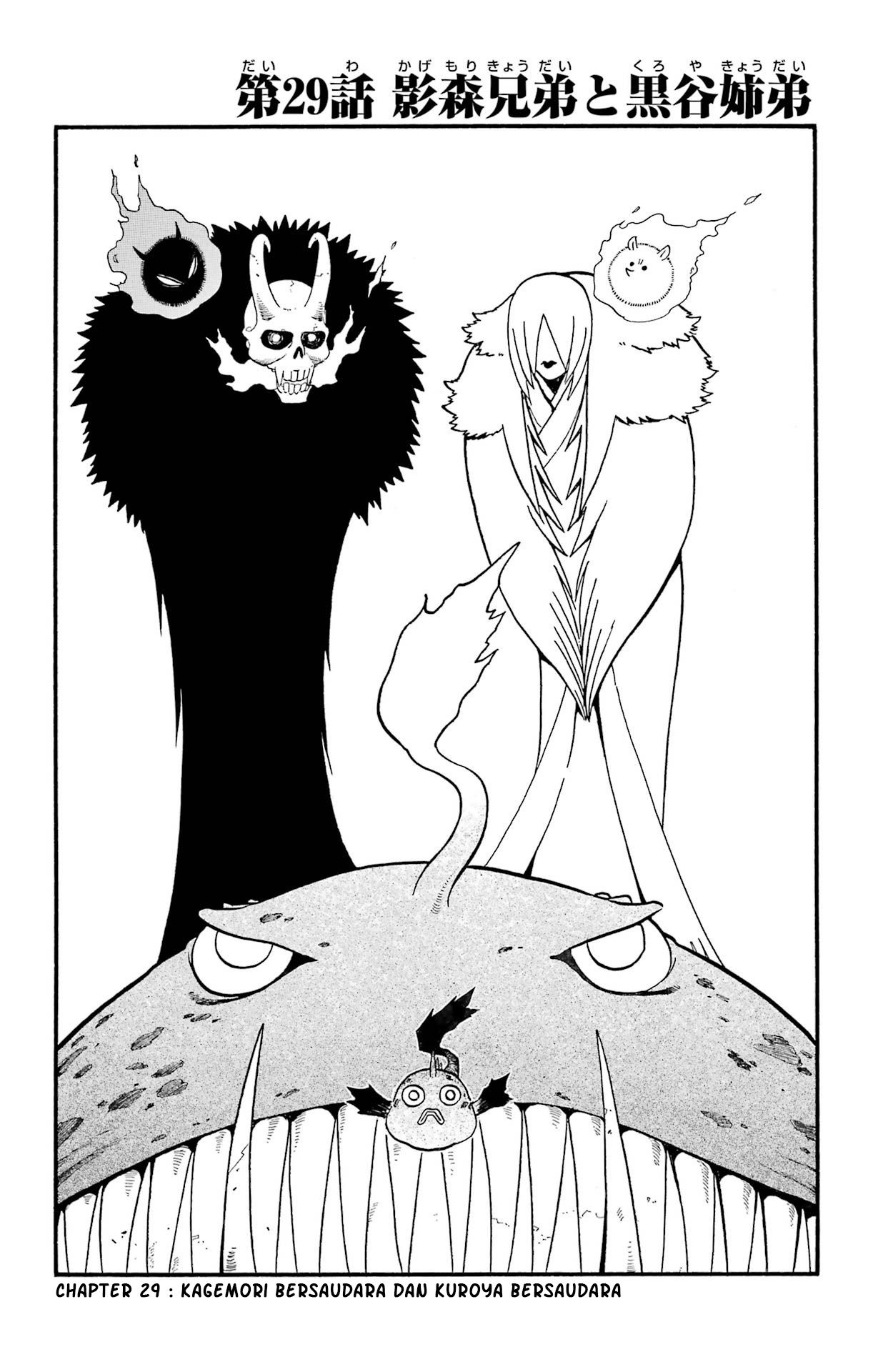 Yomi no Tsugai Chapter 29 - halaman 8