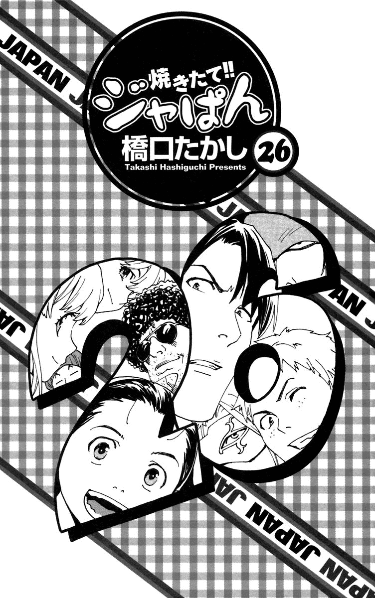 Halaman dari Yakitate!! Japan Chapter 232