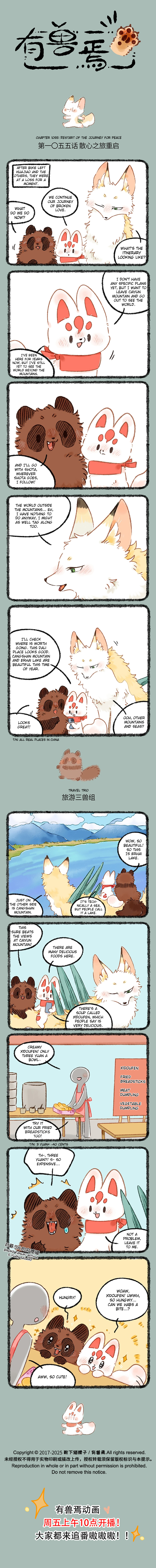 Halaman dari You Shou Yan Chapter 1055