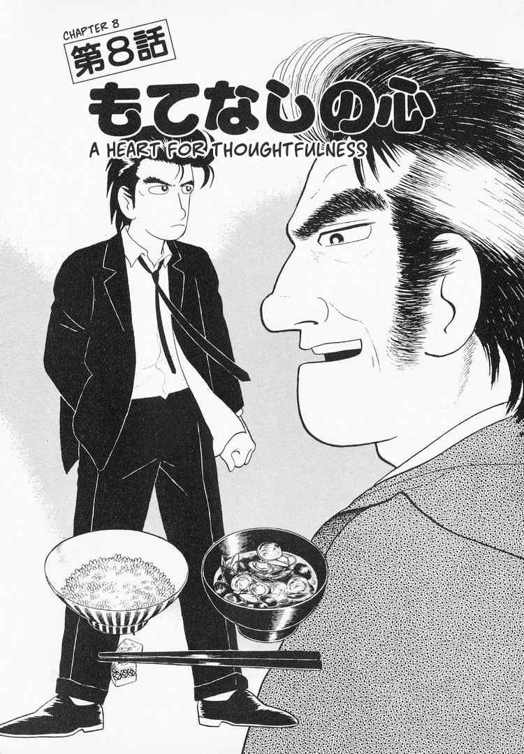 Halaman dari Oishinbo Chapter 43