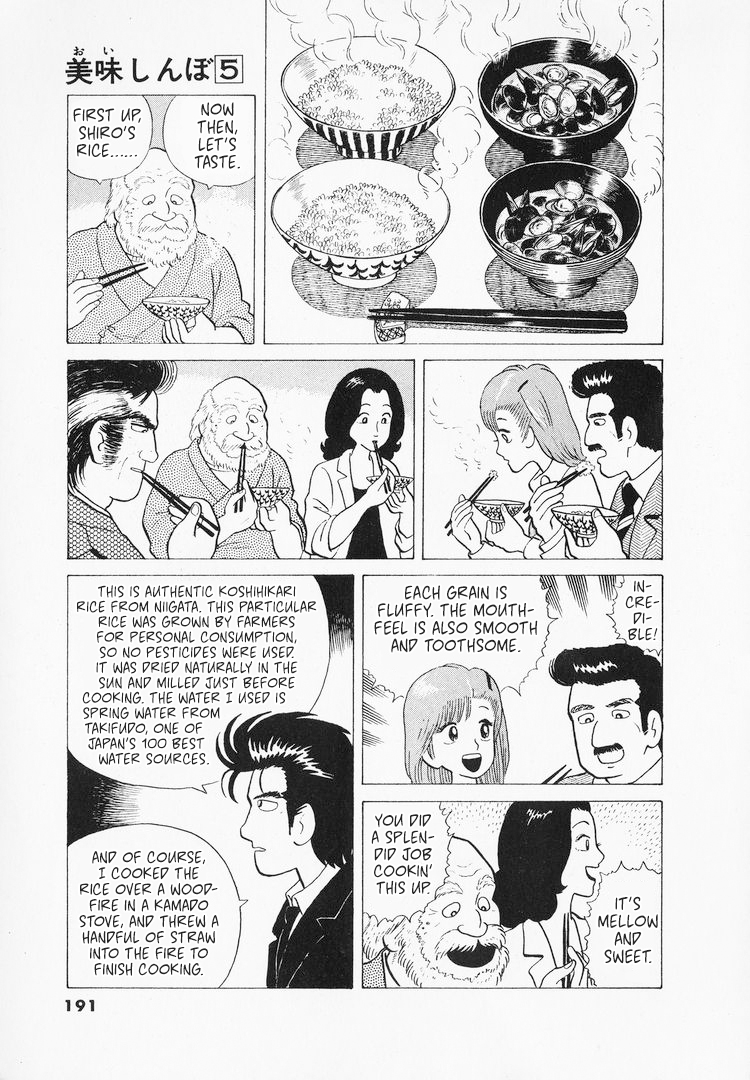 Halaman dari Oishinbo Chapter 43