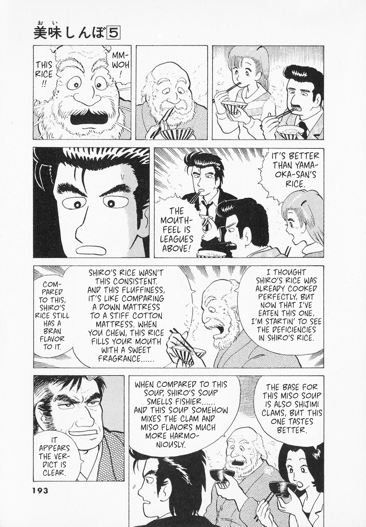 Halaman dari Oishinbo Chapter 43