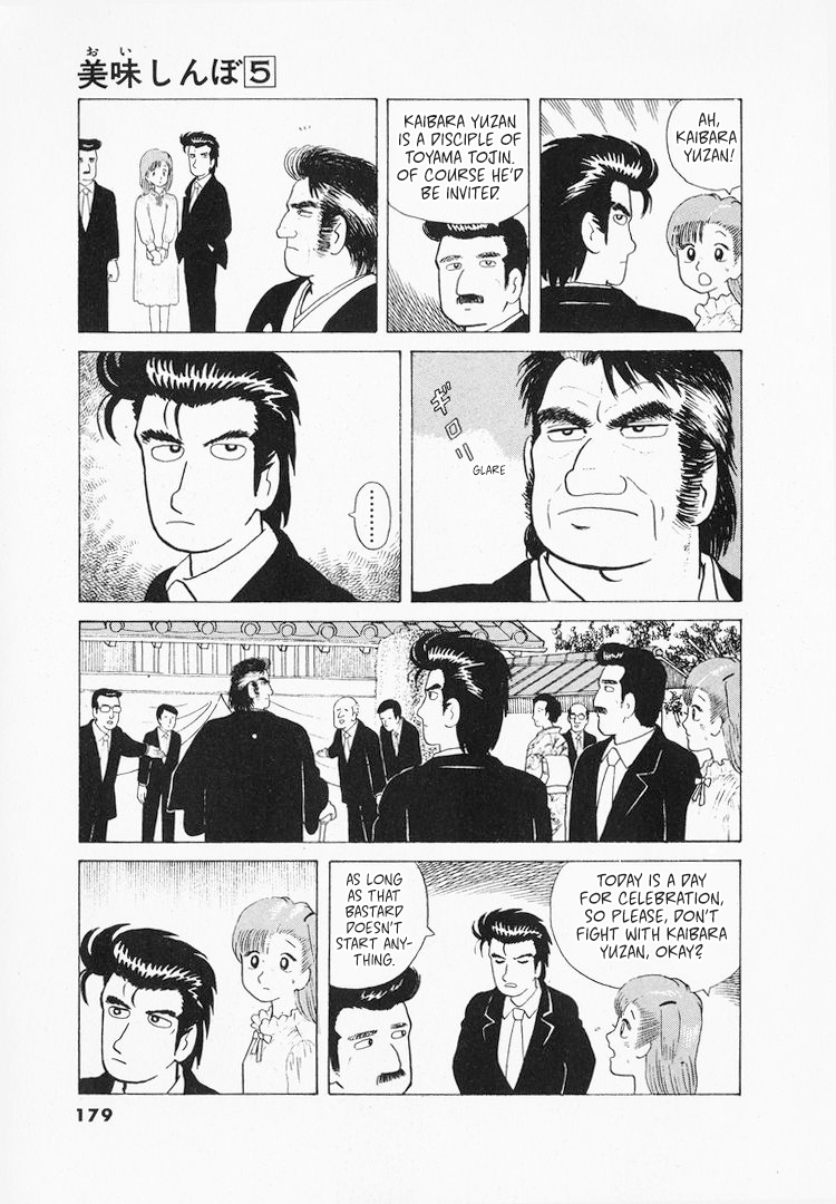 Halaman dari Oishinbo Chapter 43