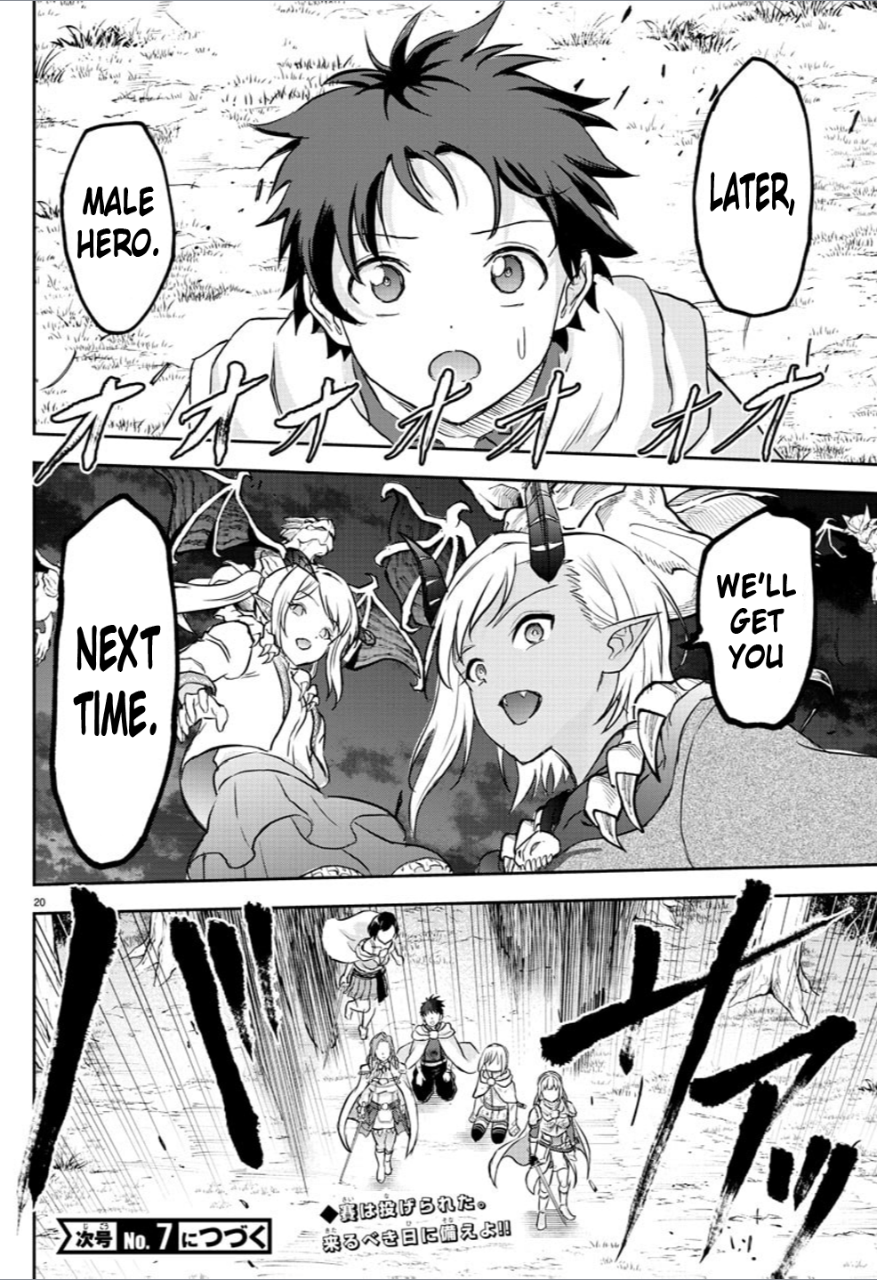 Cherry Yuusha to "Sei" Naru Tsurugi Chapter 10 Page 20