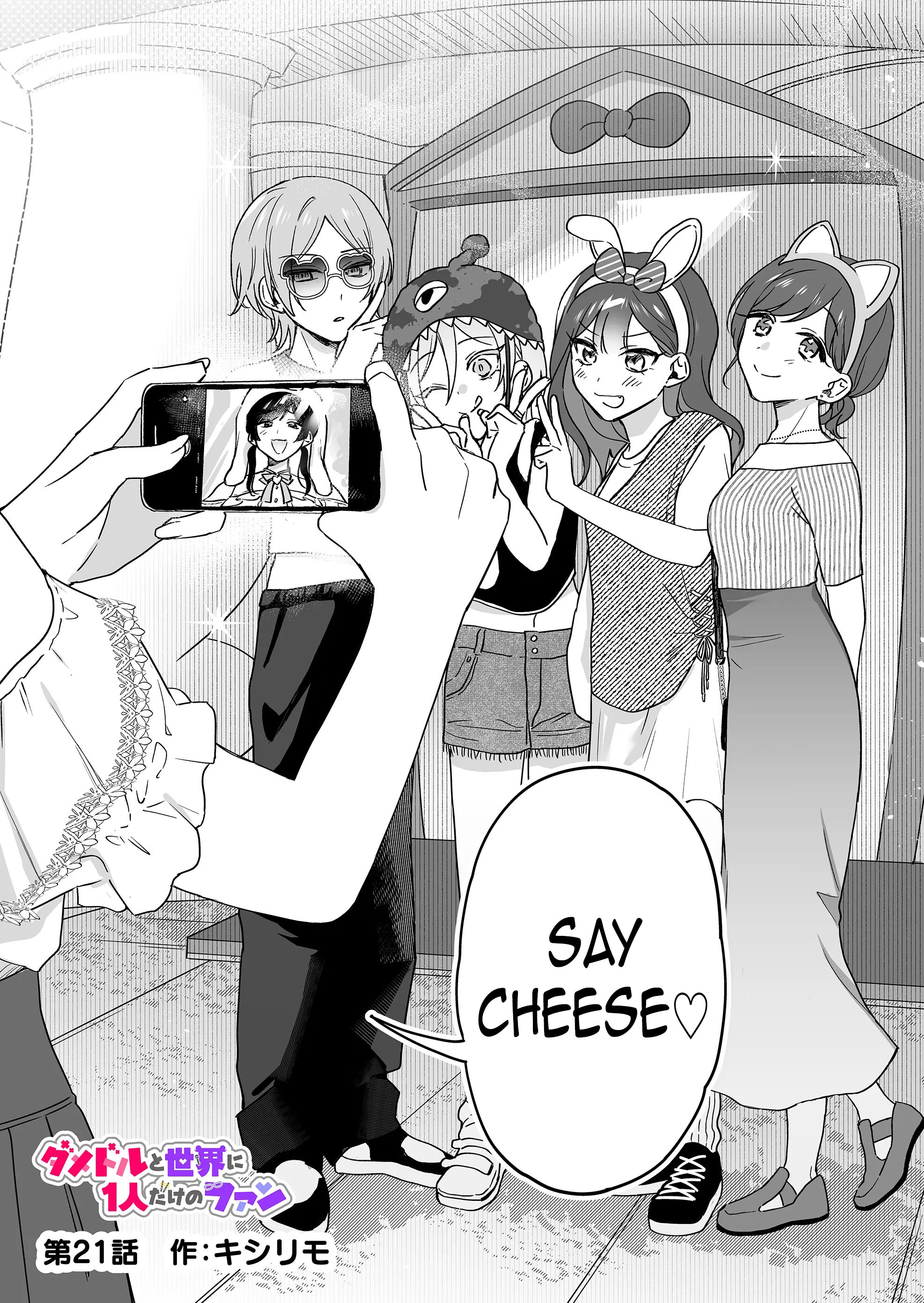 Halaman dari Damedol to Sekai ni Hitori Dake no Fan Chapter 21