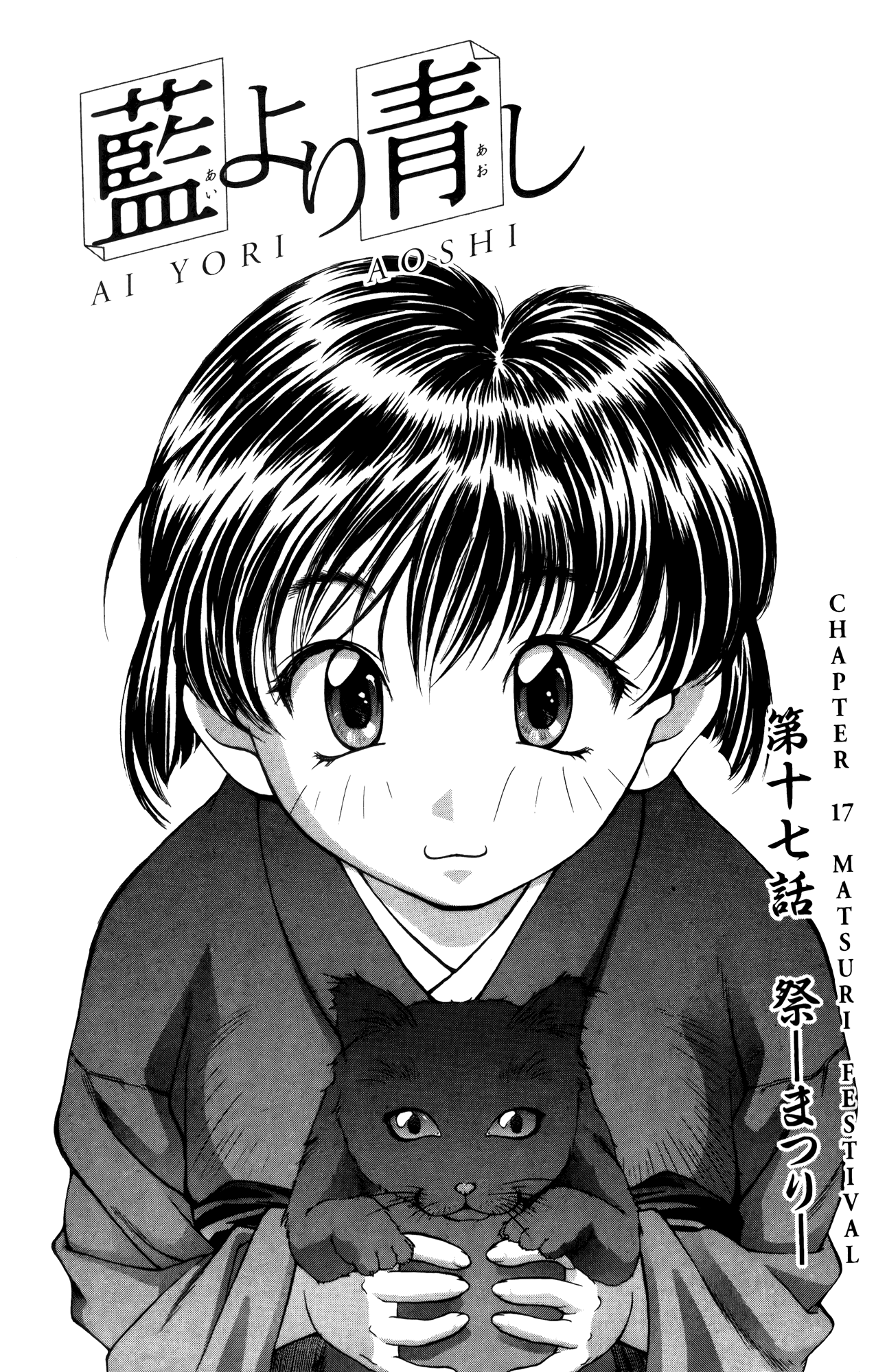 Halaman dari Ai Yori Aoshi Chapter 17