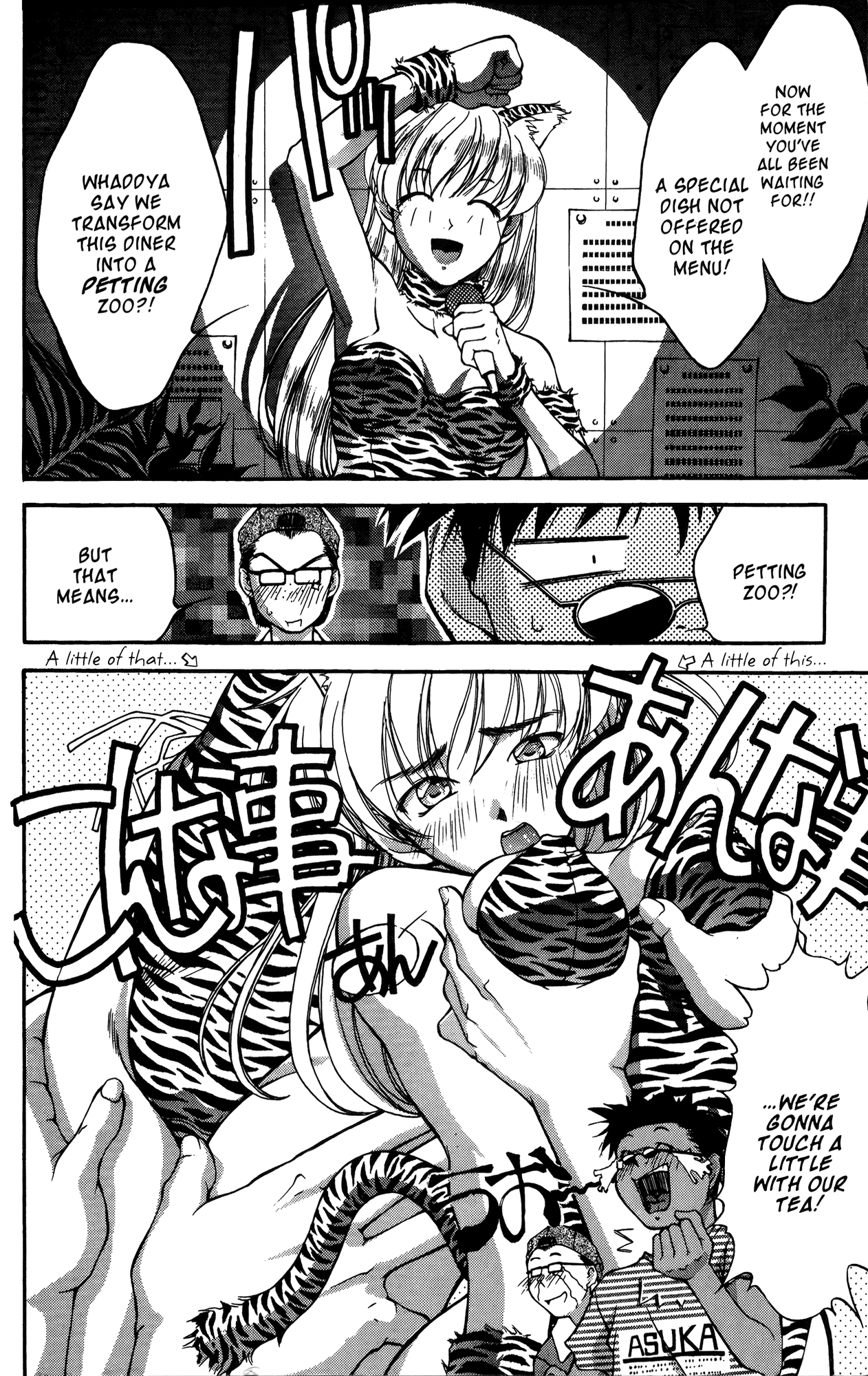 Halaman dari Ai Yori Aoshi Chapter 17