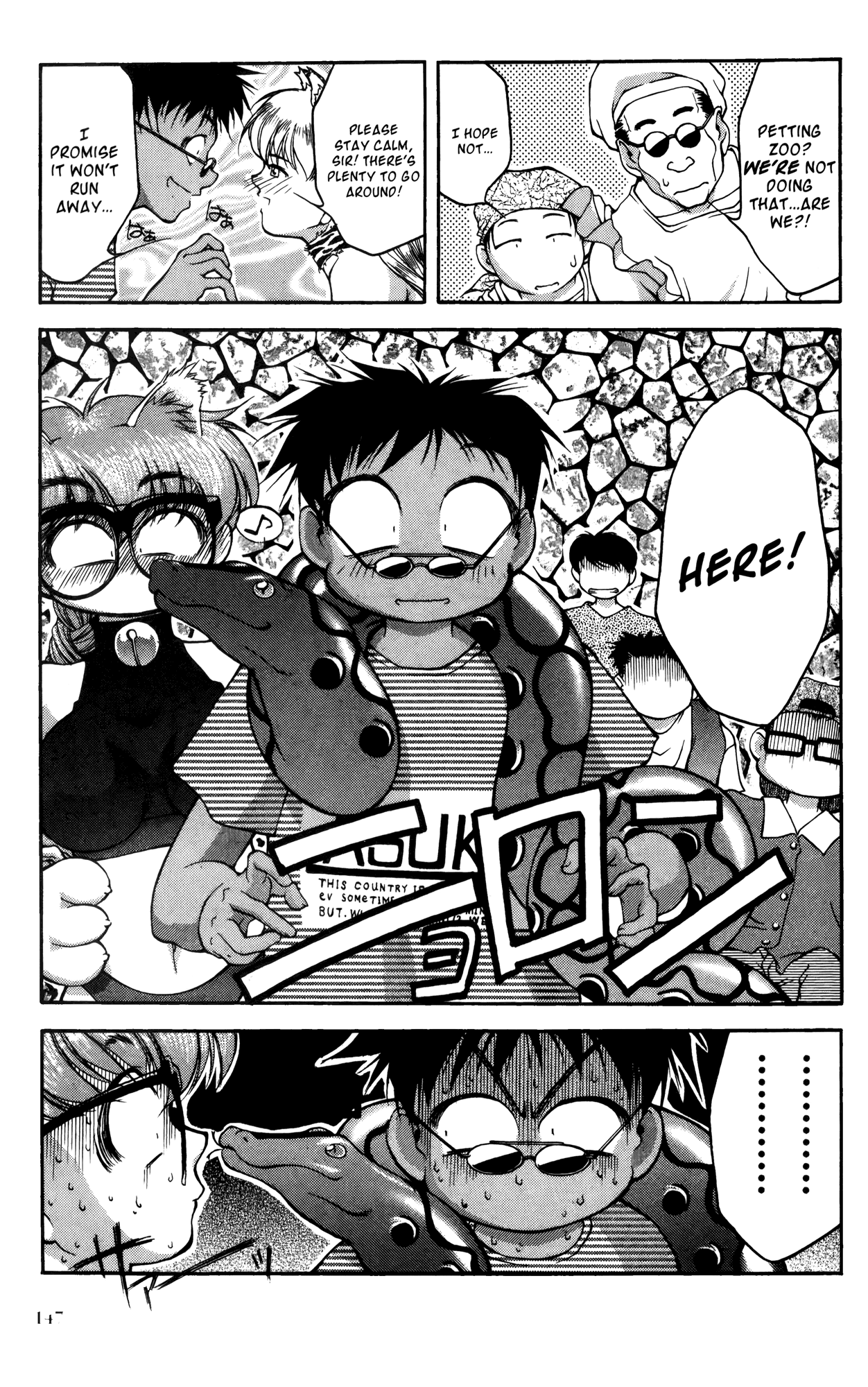 Halaman dari Ai Yori Aoshi Chapter 17