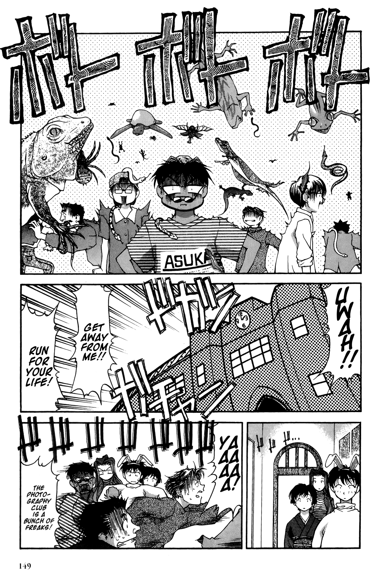 Halaman dari Ai Yori Aoshi Chapter 17