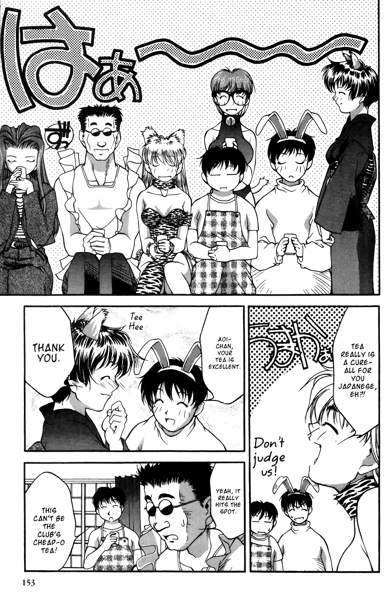 Halaman dari Ai Yori Aoshi Chapter 17