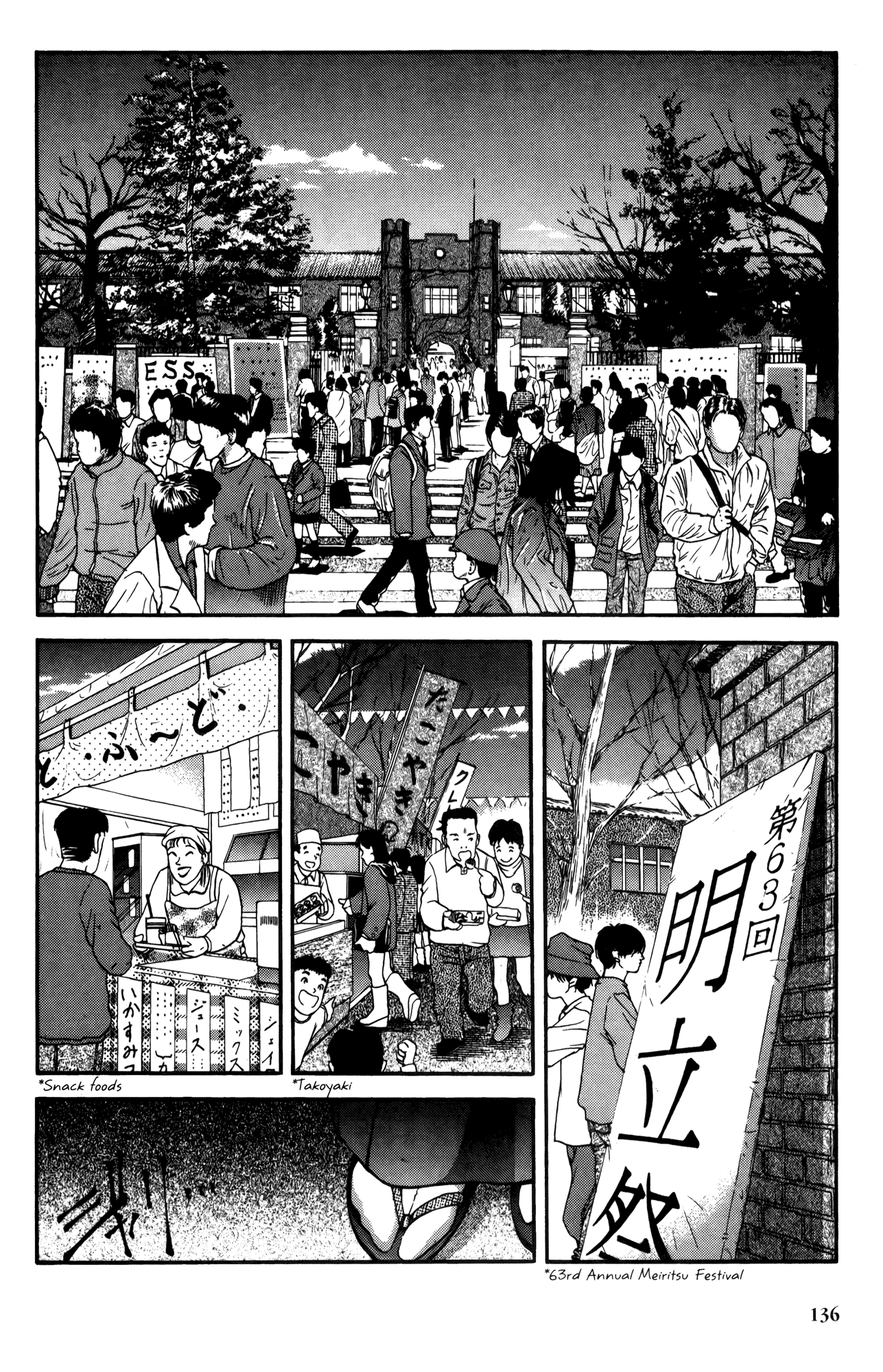 Halaman dari Ai Yori Aoshi Chapter 17