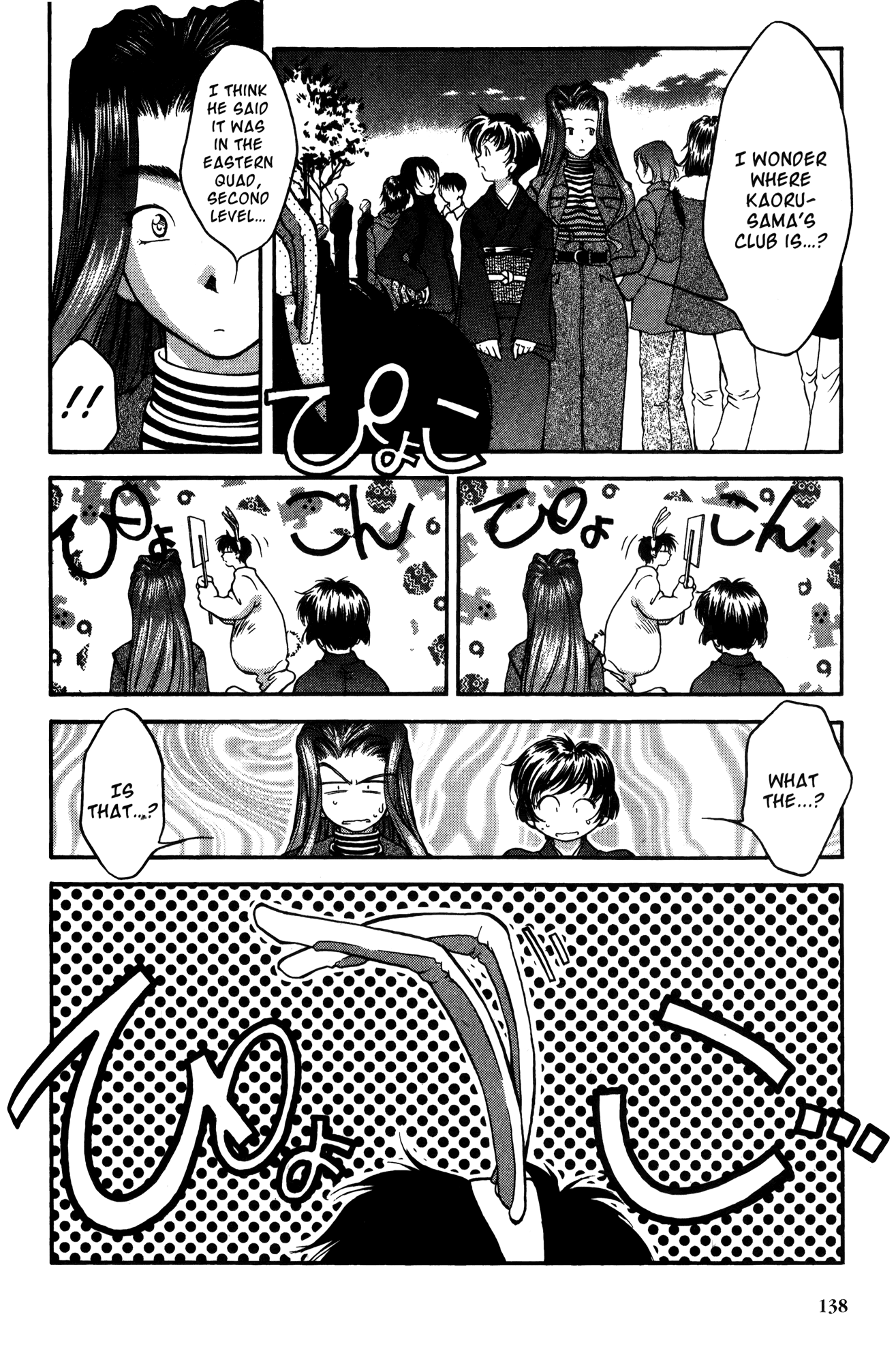 Halaman dari Ai Yori Aoshi Chapter 17