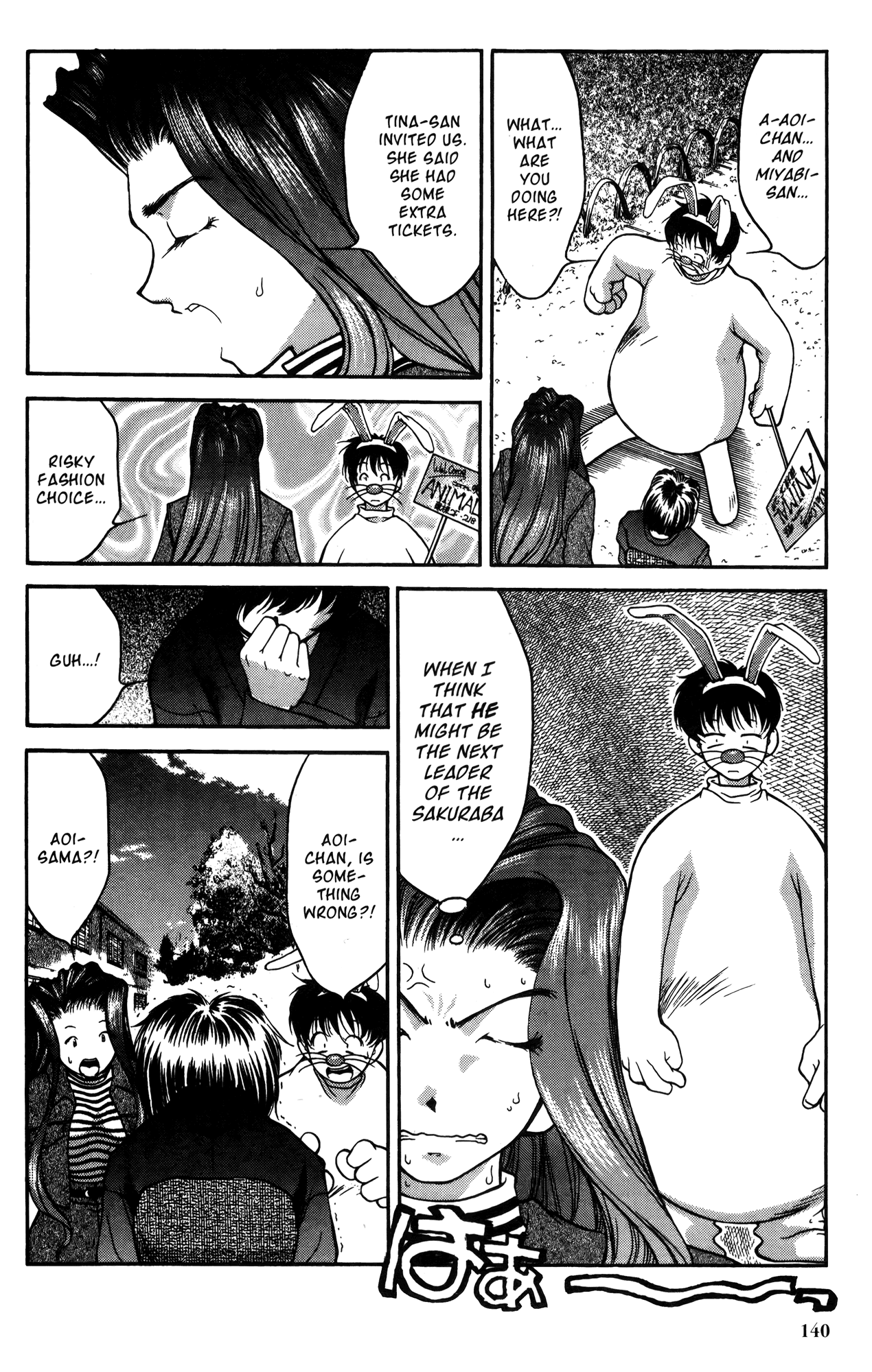 Halaman dari Ai Yori Aoshi Chapter 17