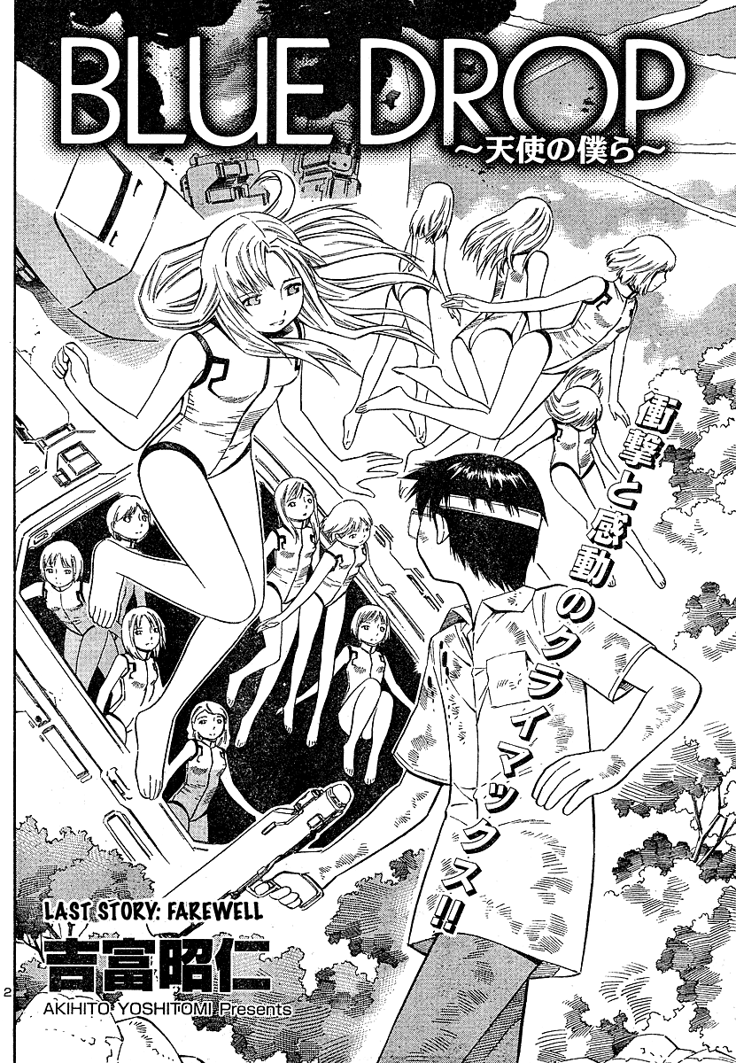Halaman dari Blue Drop ~Tenshi no Bokura~ Chapter 12