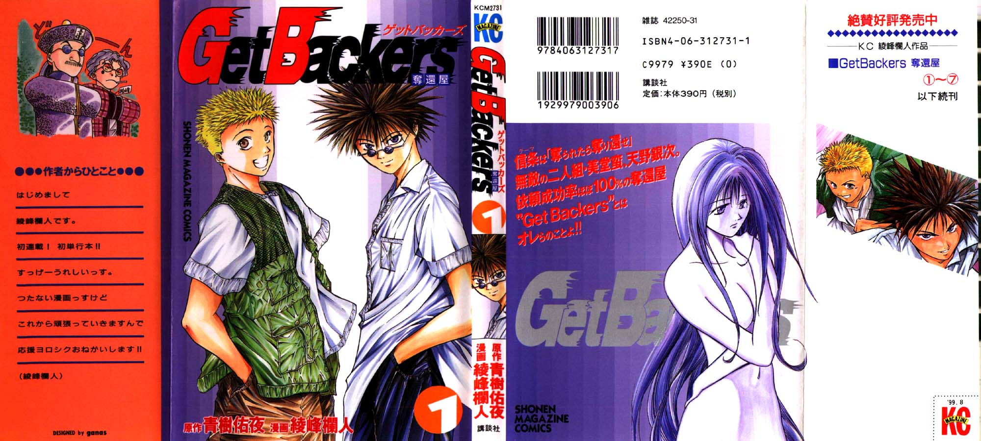 Halaman Manga