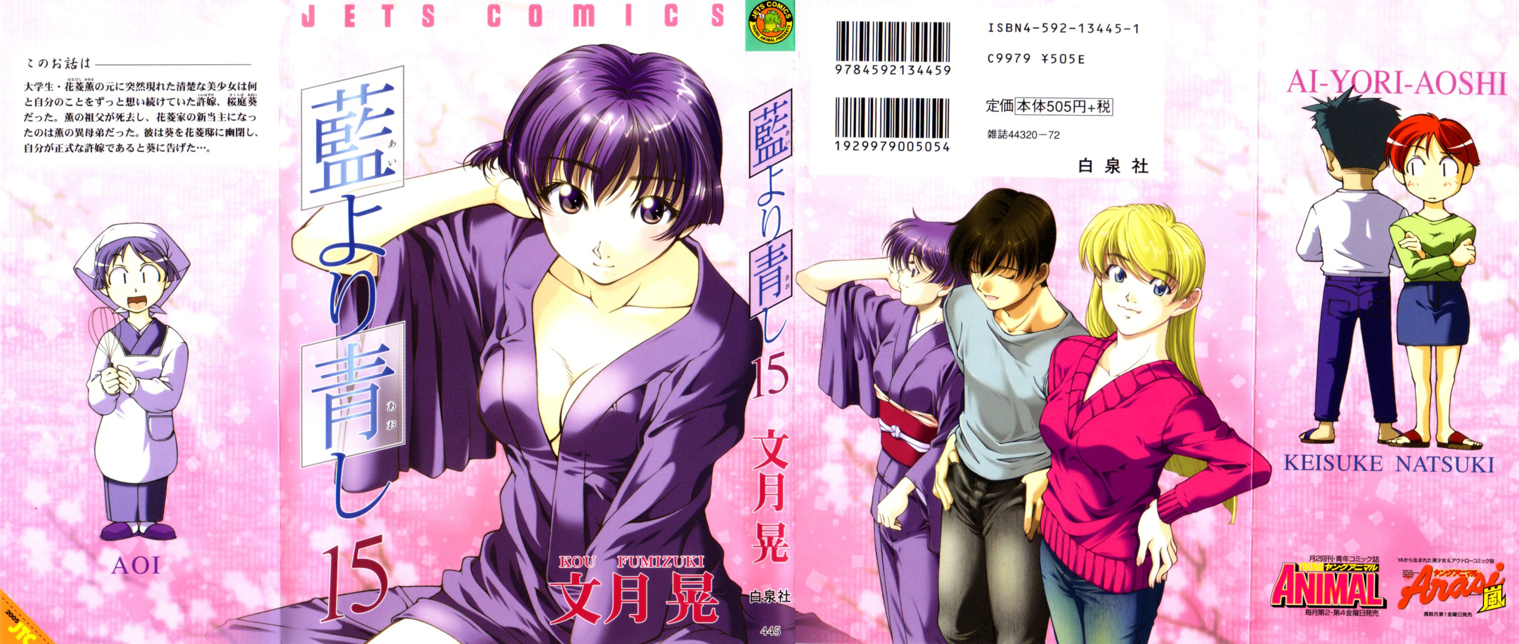 Halaman dari Ai Yori Aoshi Chapter 119