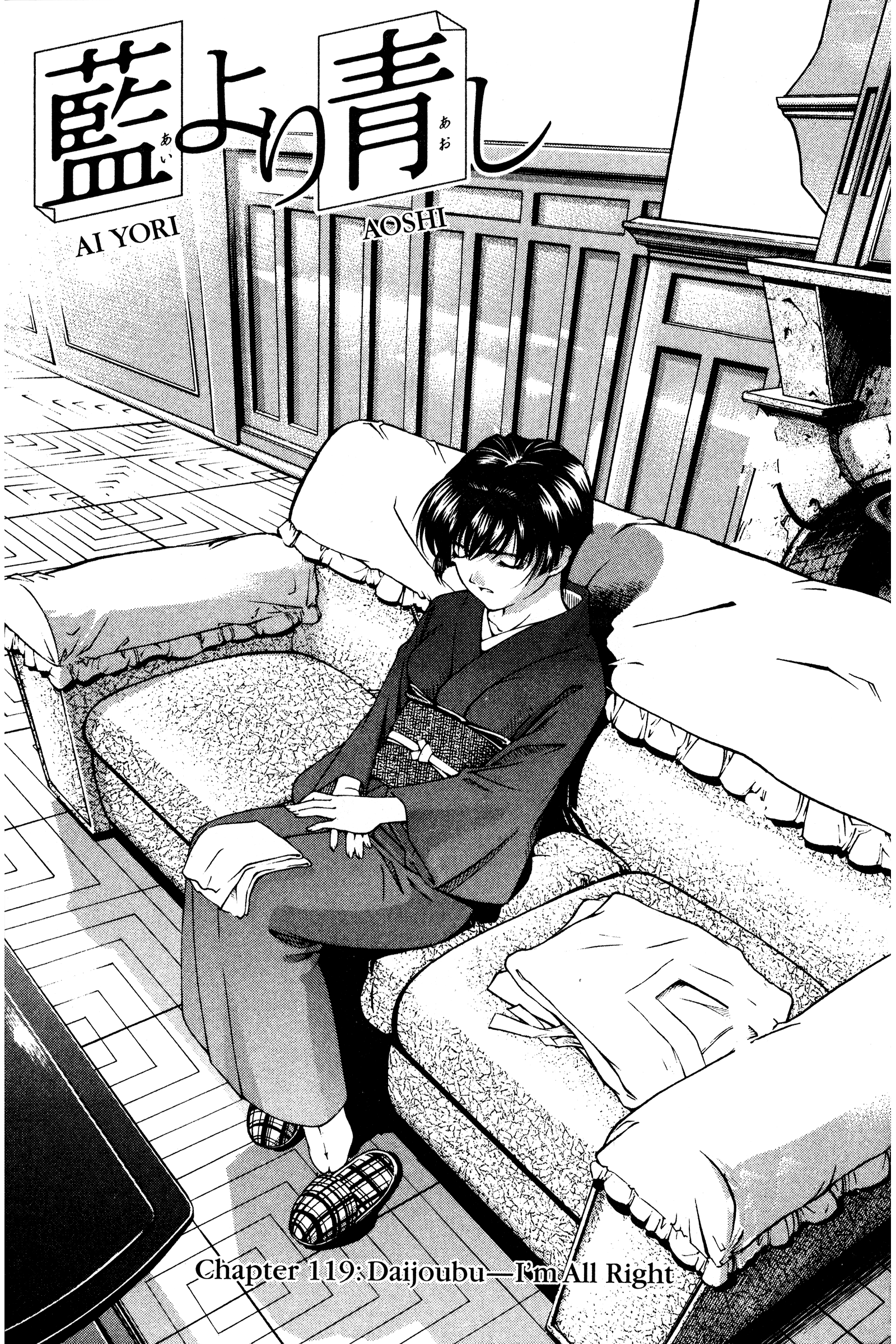 Halaman dari Ai Yori Aoshi Chapter 119