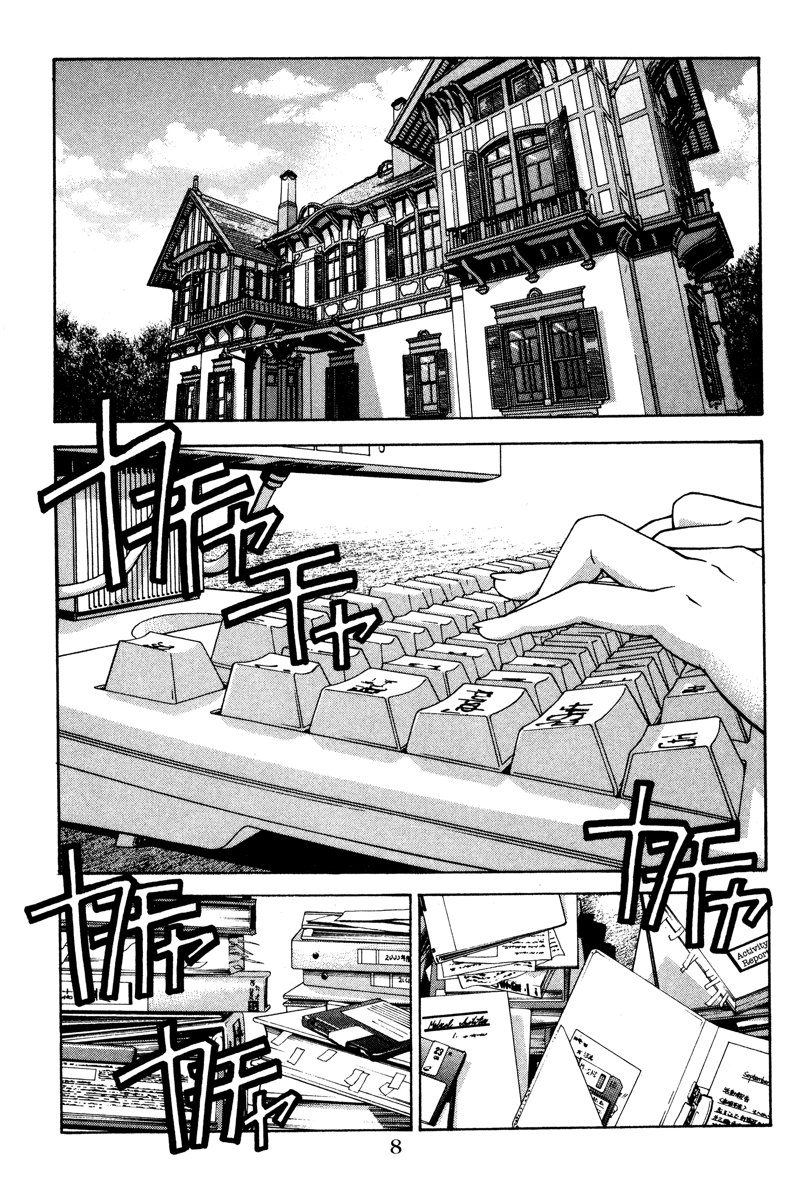 Halaman dari Ai Yori Aoshi Chapter 119