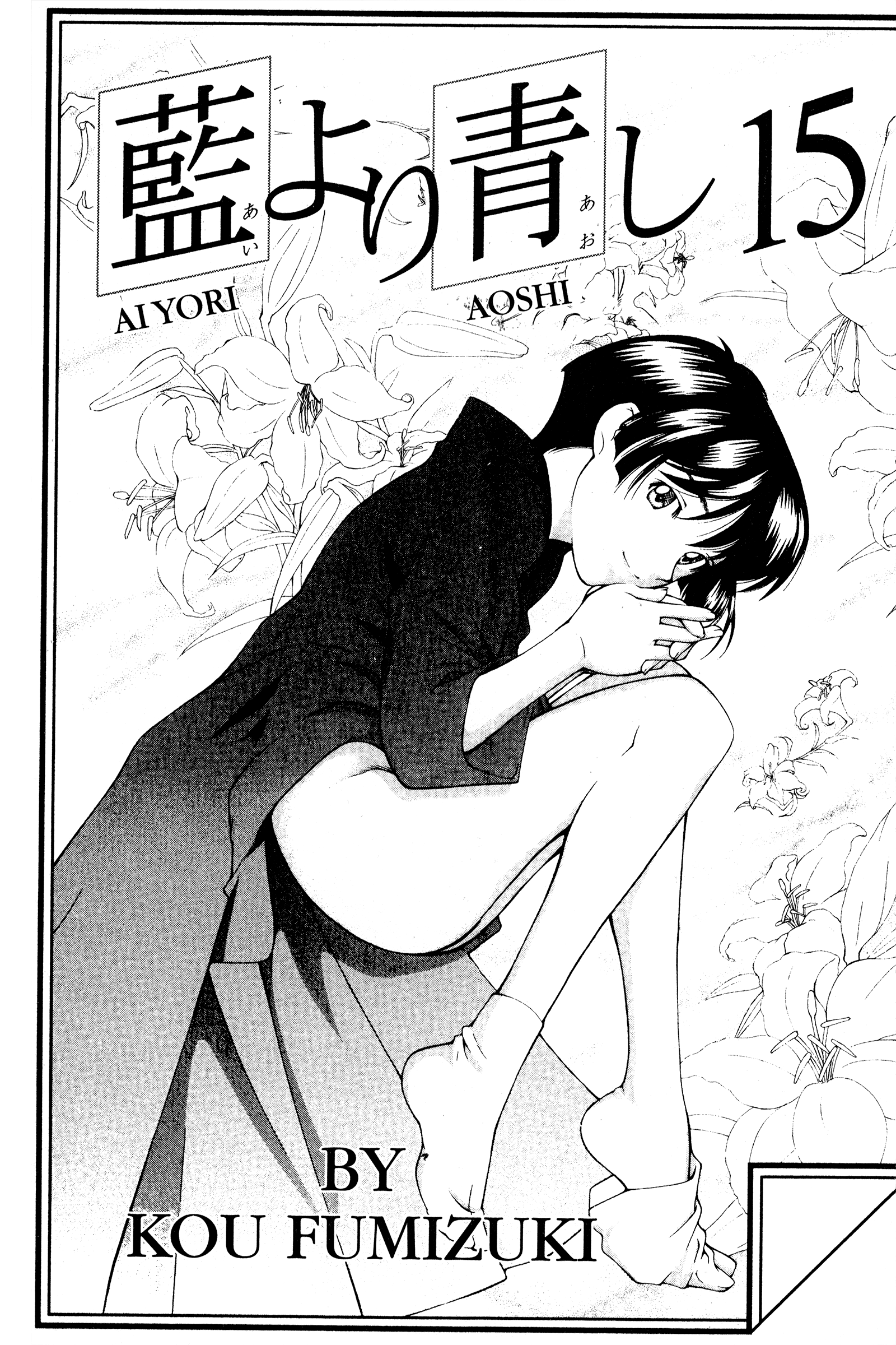 Halaman dari Ai Yori Aoshi Chapter 119