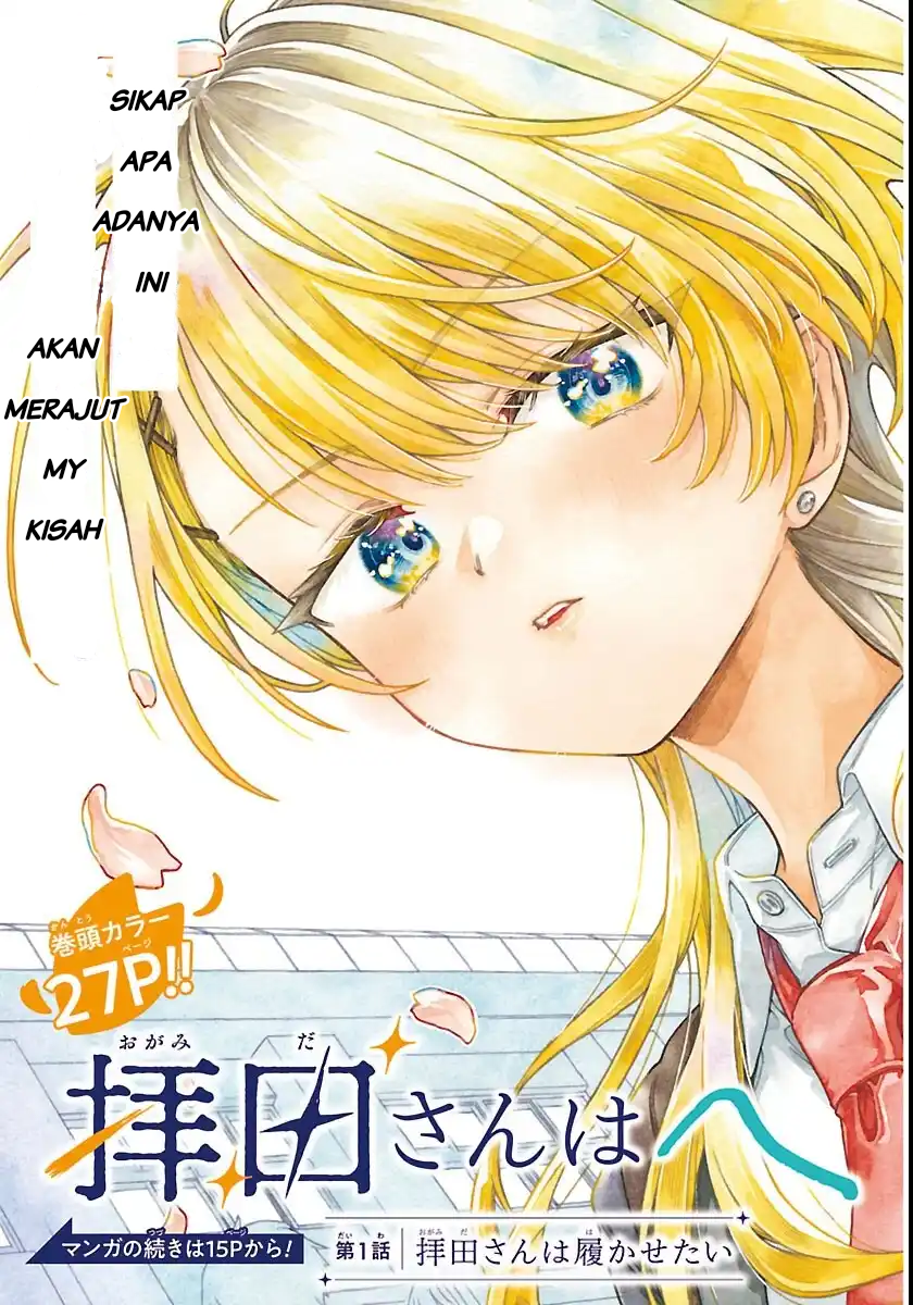 Ogamida-san wa Hetaregao ga Mitai Chapter 1 - halaman 3