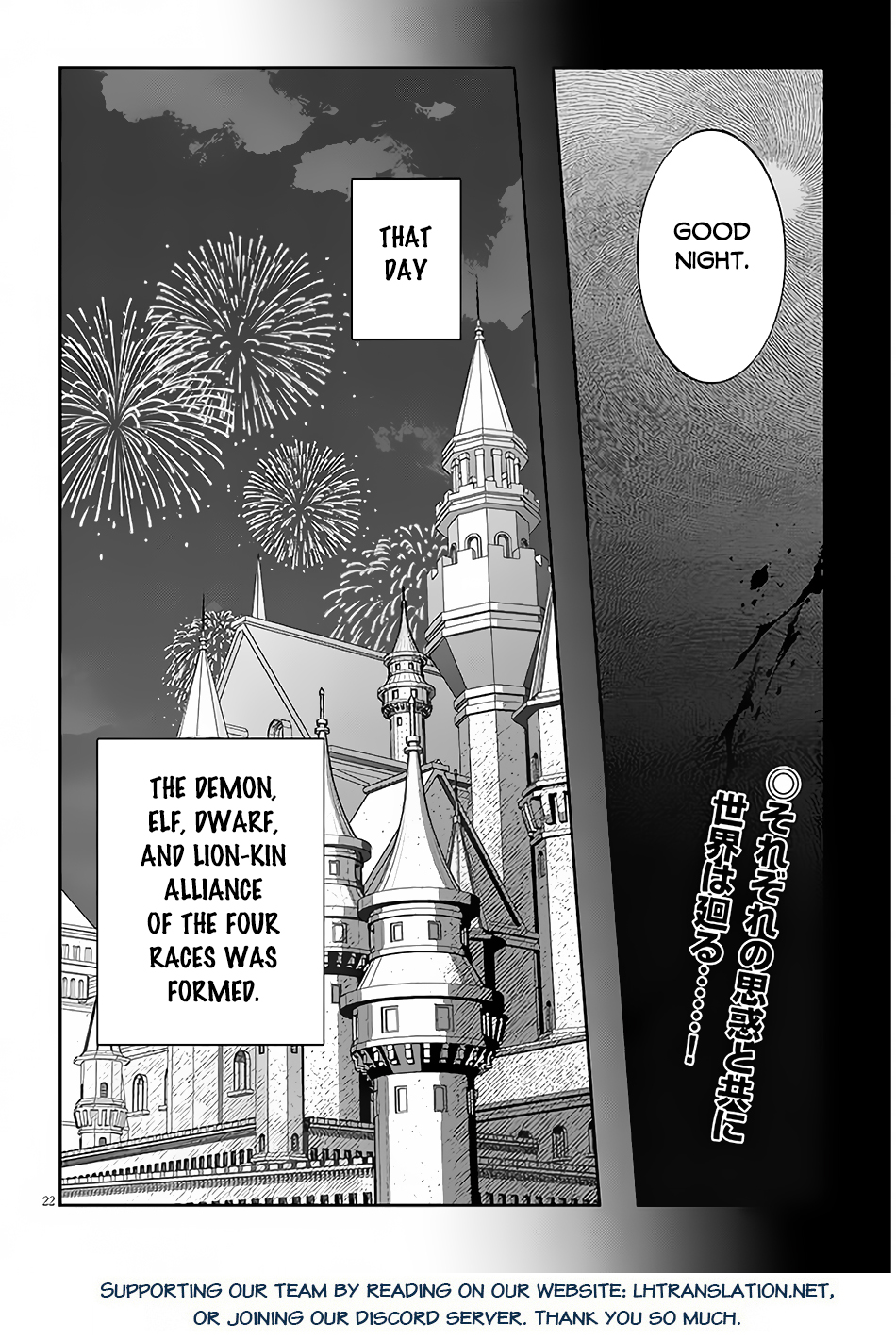 Halaman dari Maou ni Natta node, Dungeon Tsukutte Jingai Musume to Honobono Suru Chapter 58.2