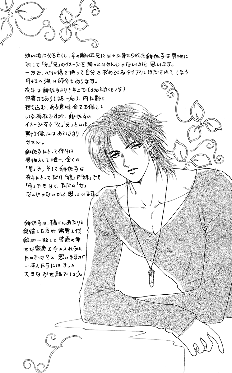 Halaman dari Let's go with Forbidden Love Chapter 34