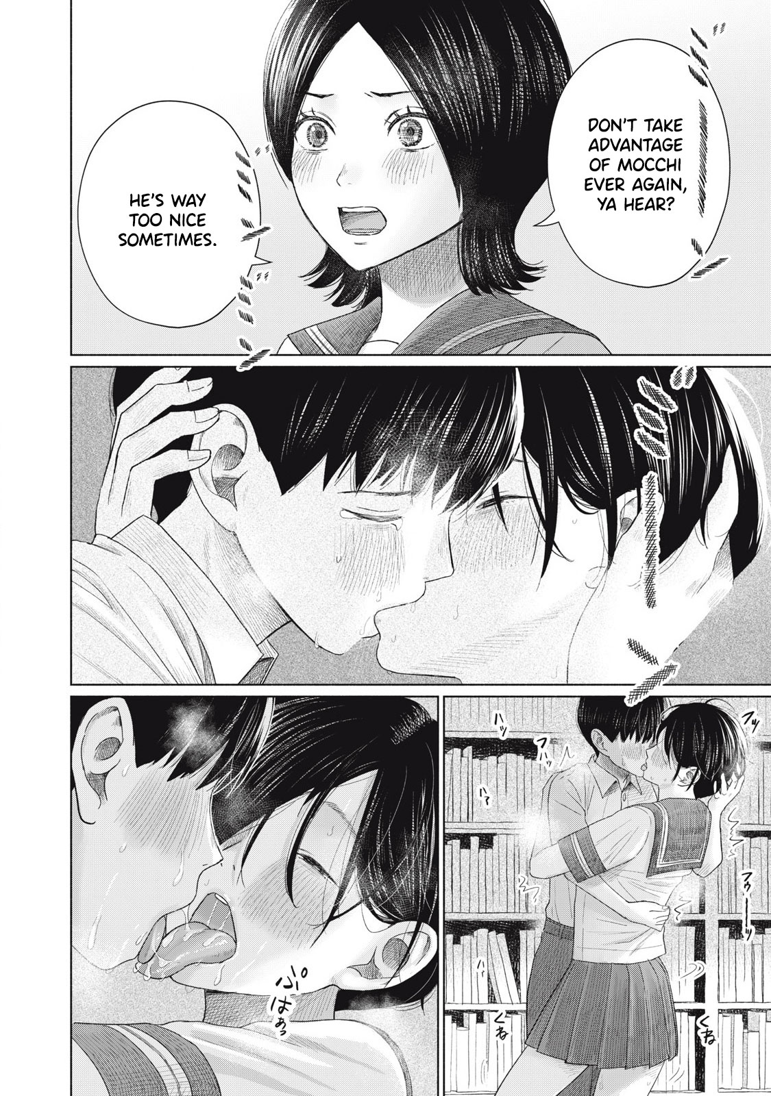 Minna no Kiss Club Chapter 17 Page 7